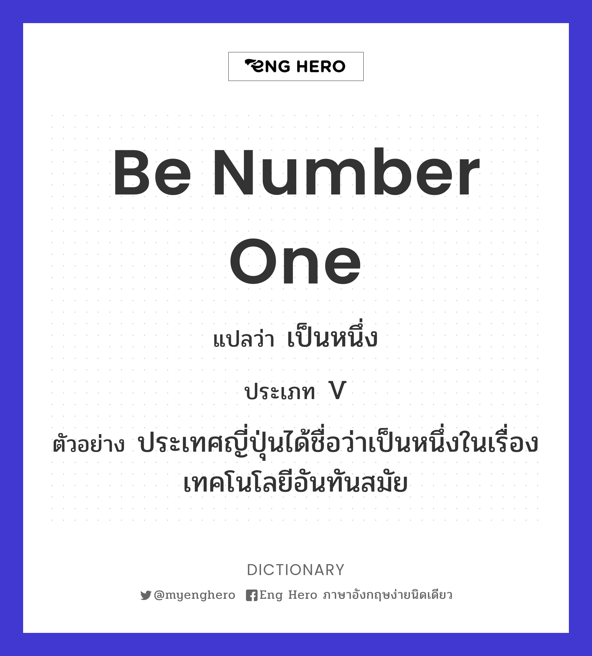 be number one
