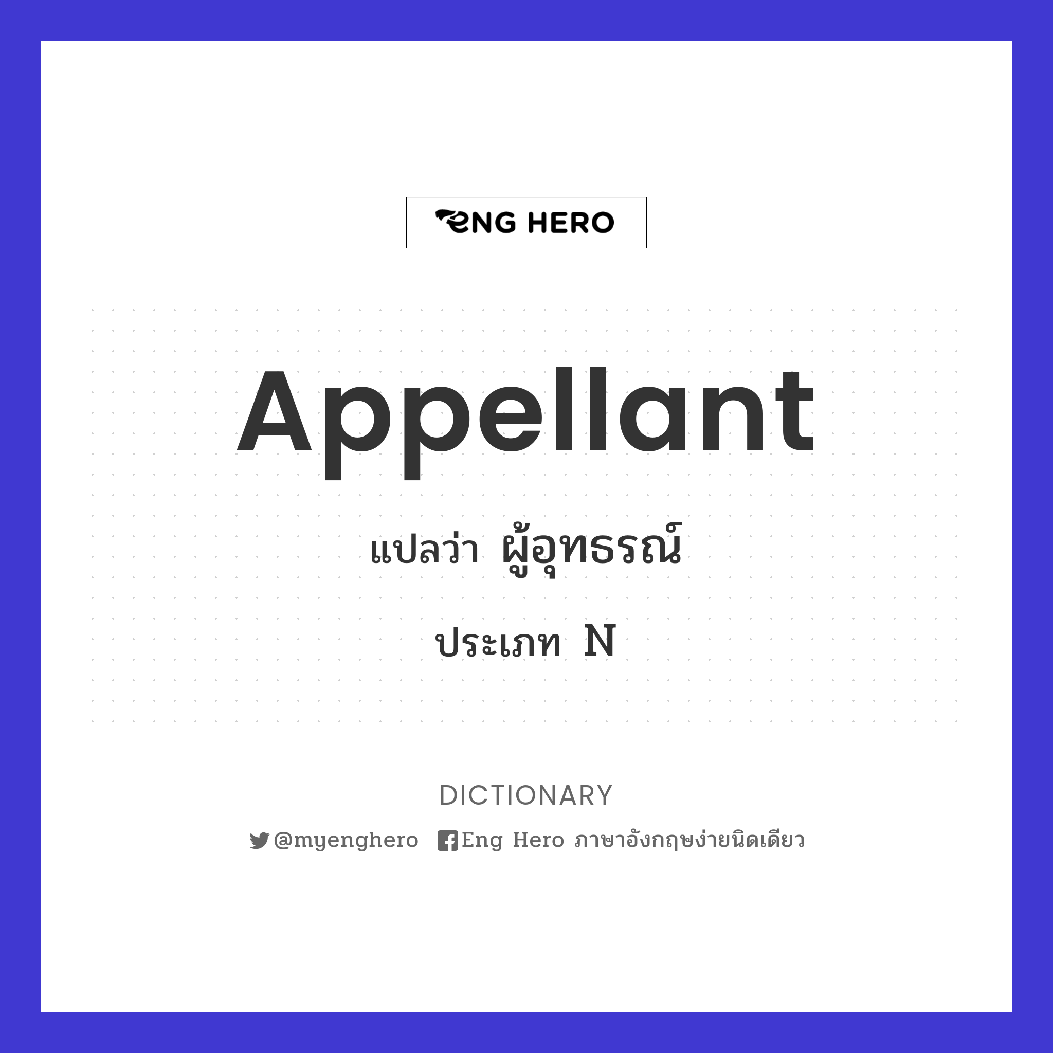 appellant