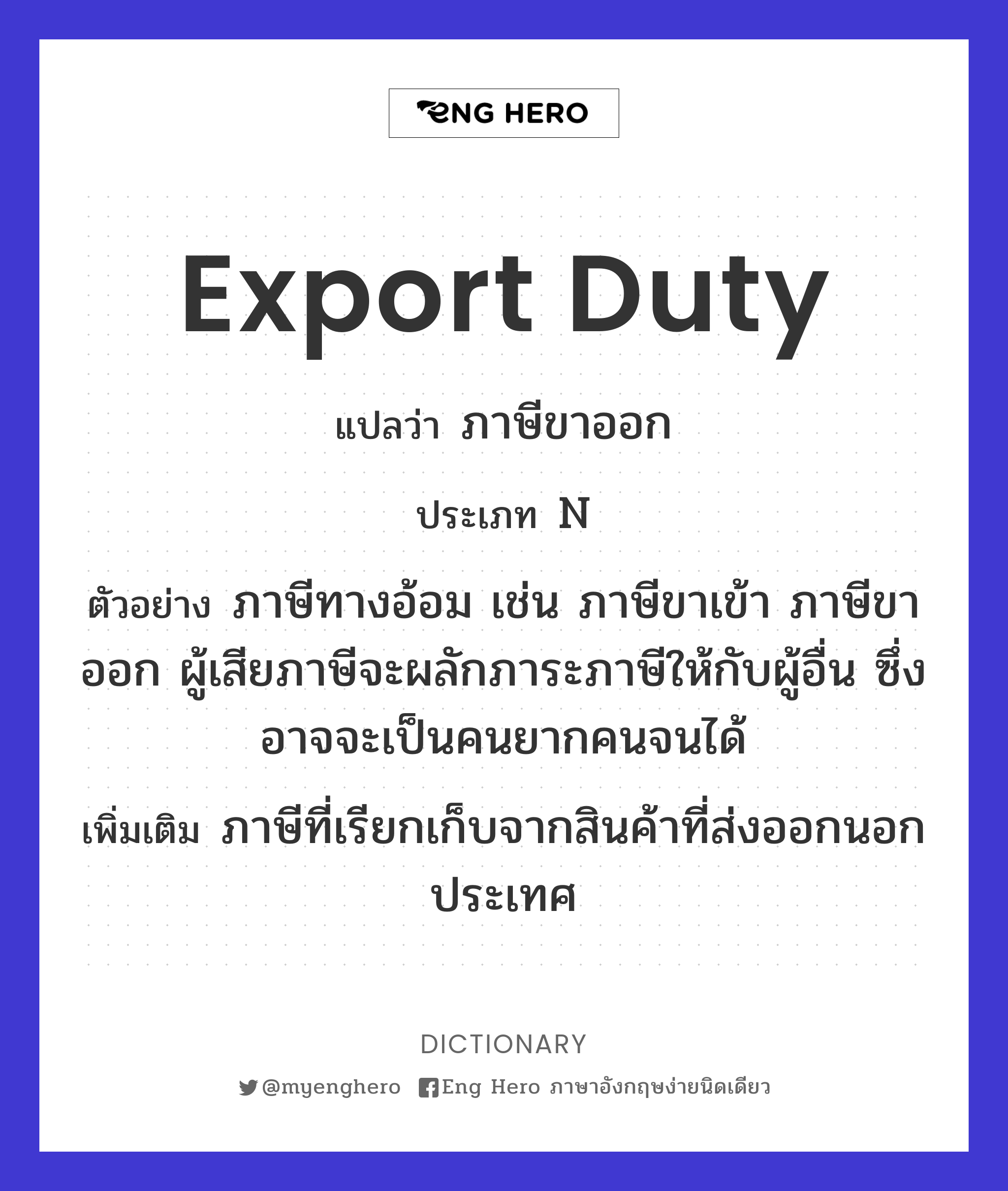 export duty
