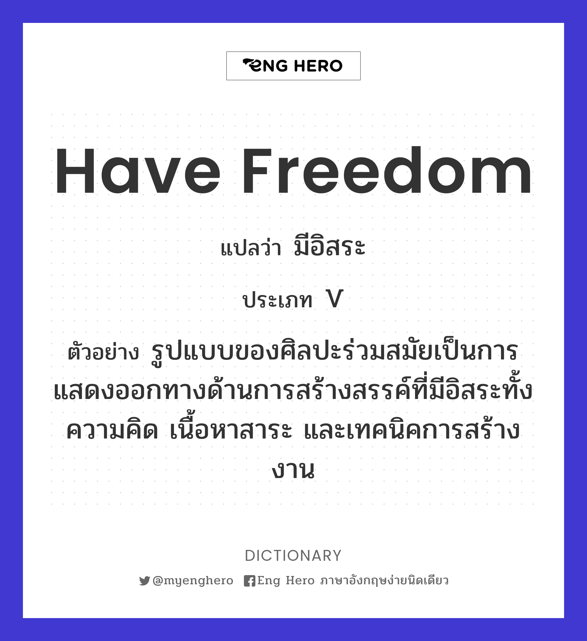 have freedom