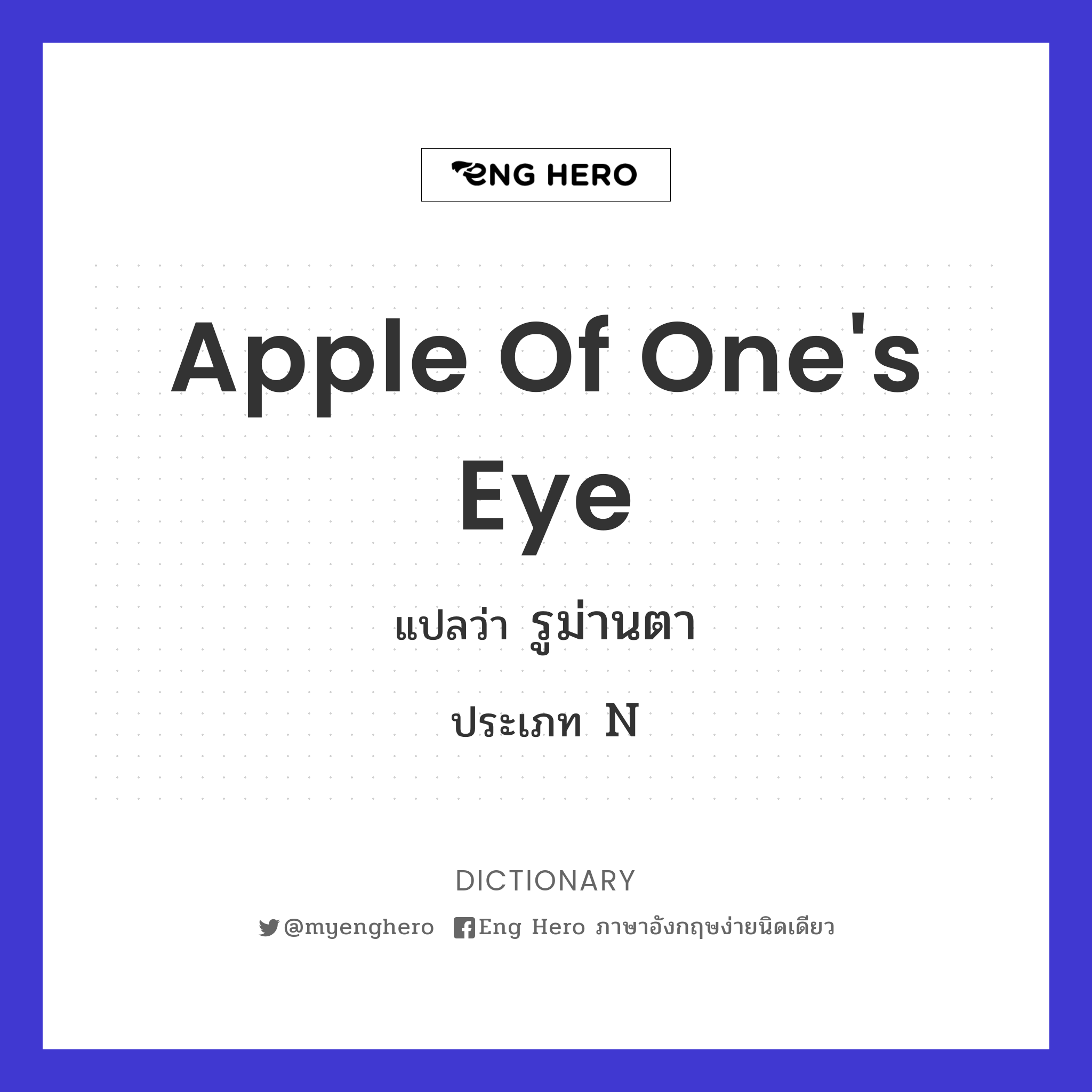 apple of one's eye