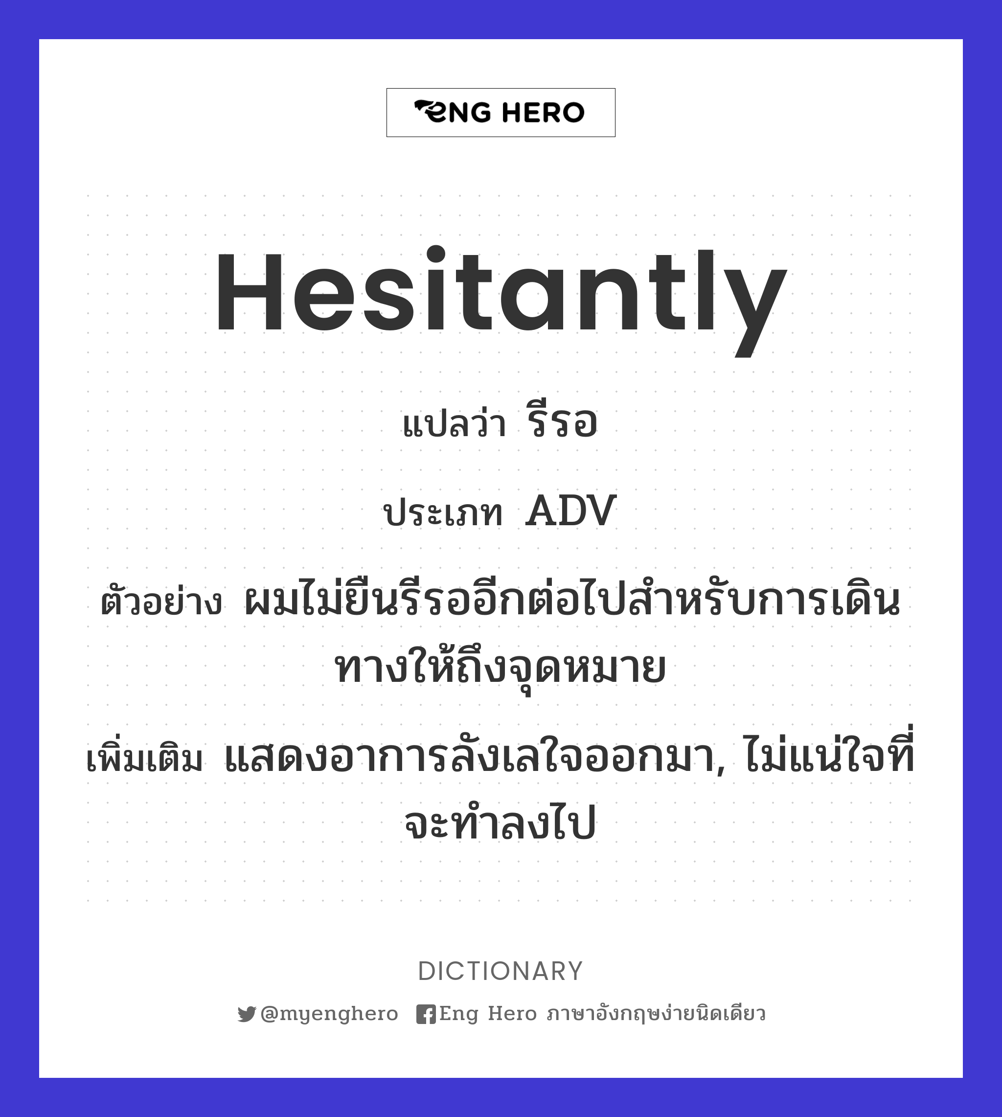 hesitantly