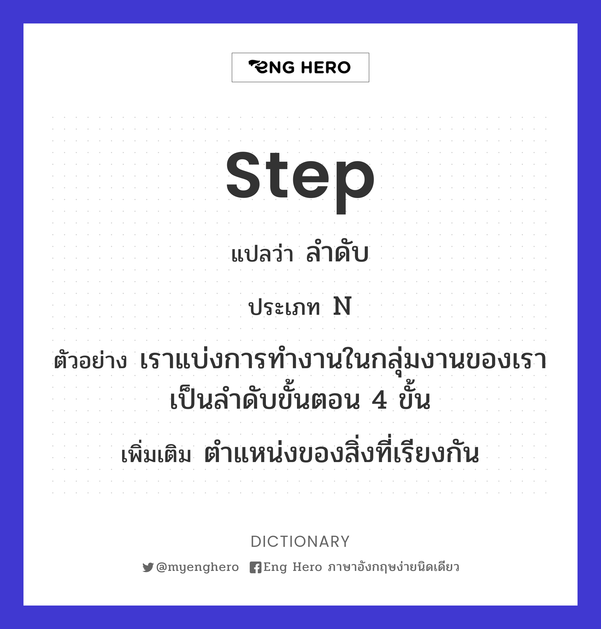 step