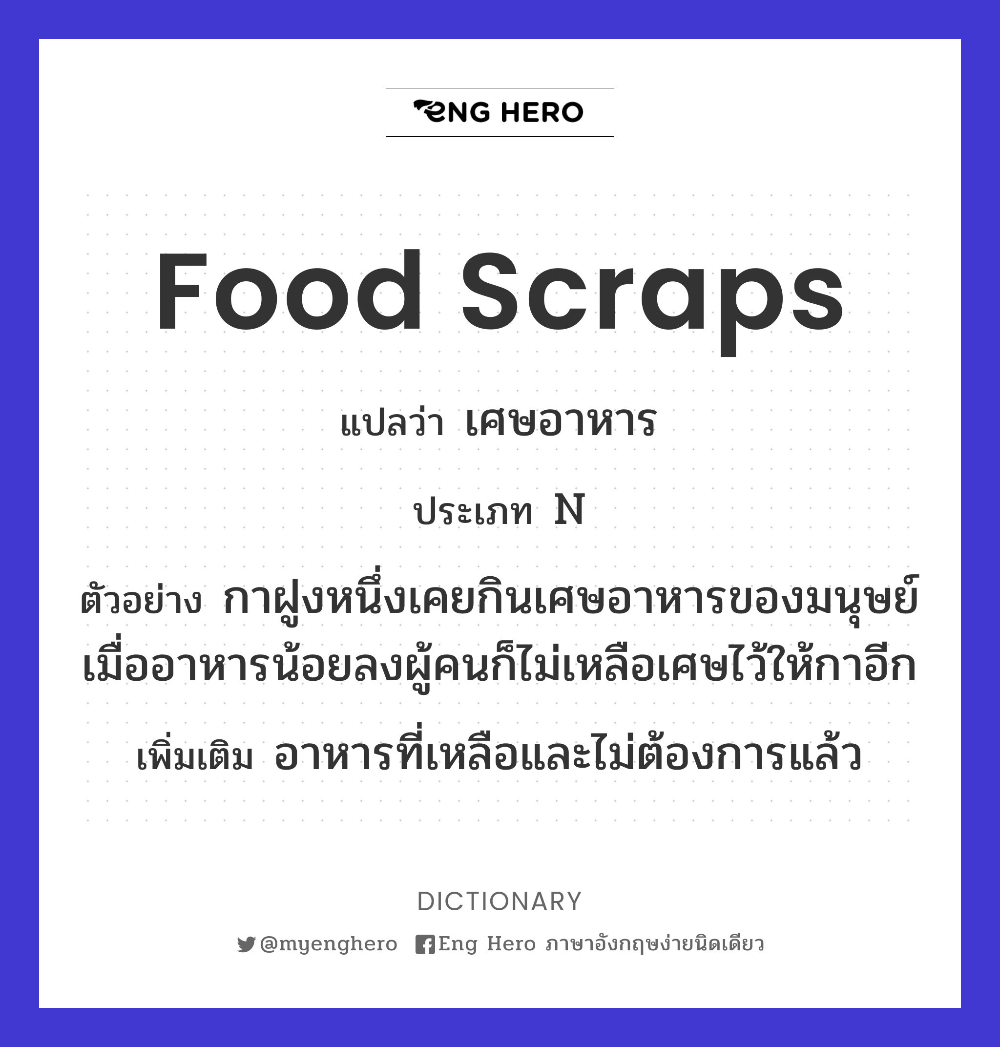 food scraps