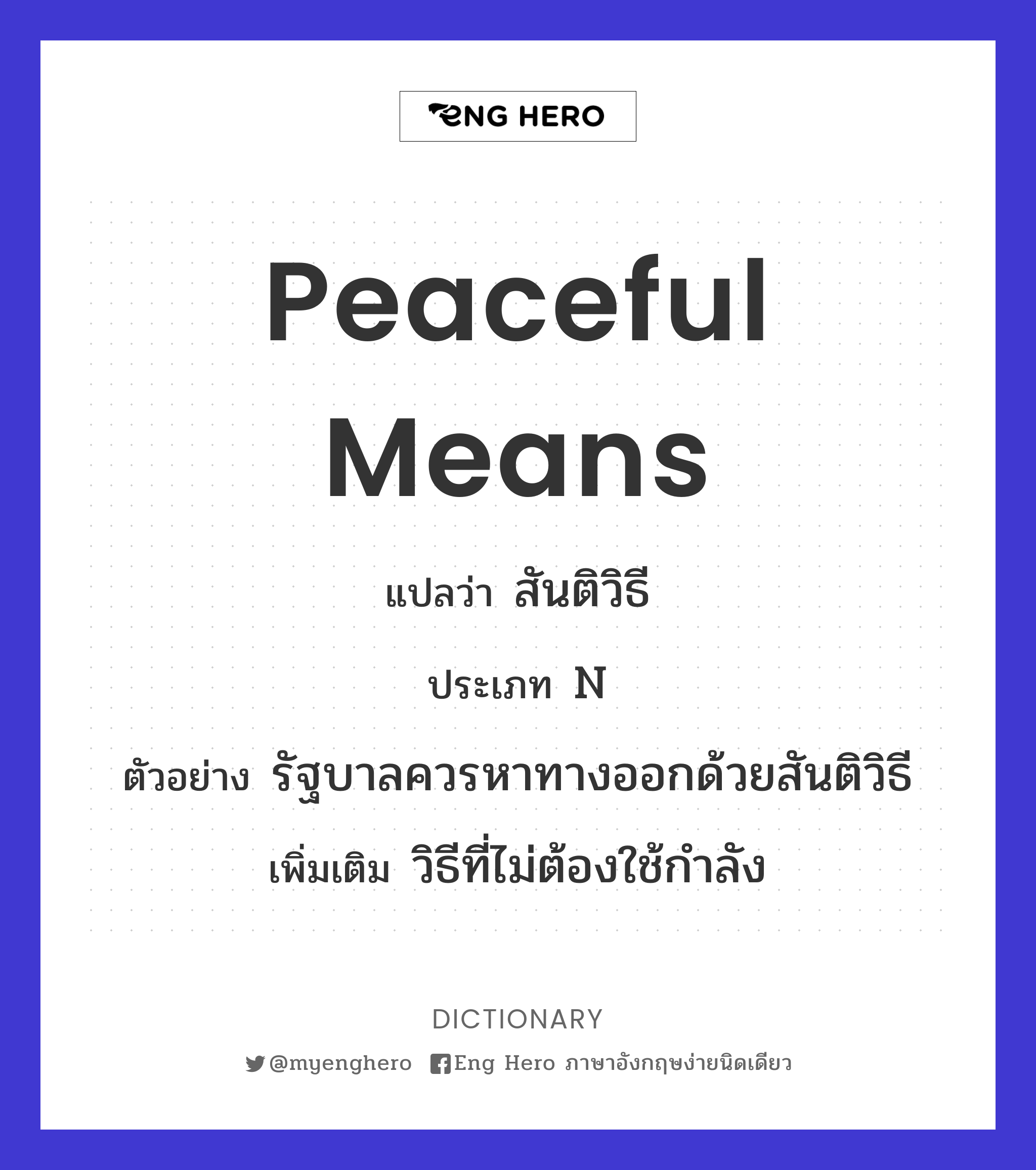 peaceful means