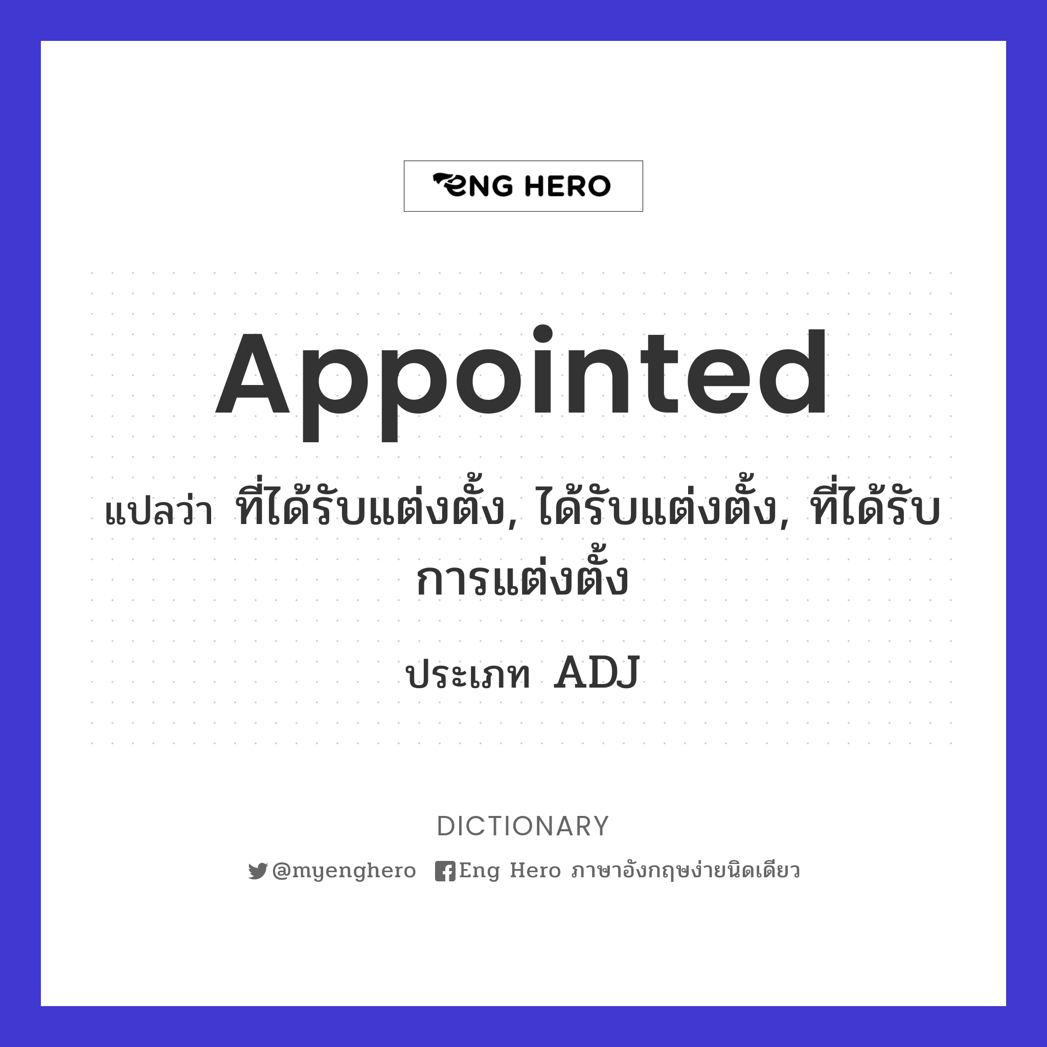 appointed