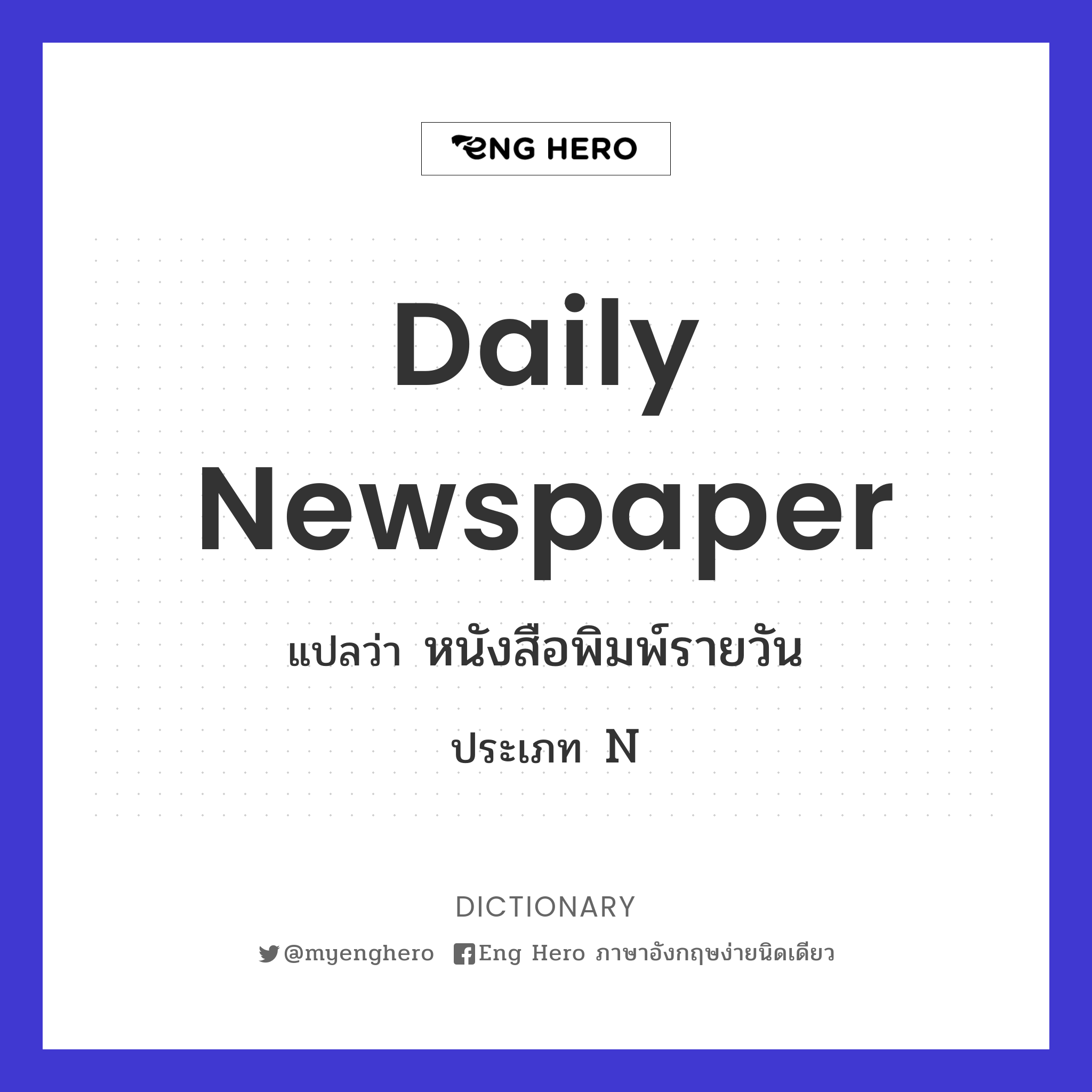 daily newspaper