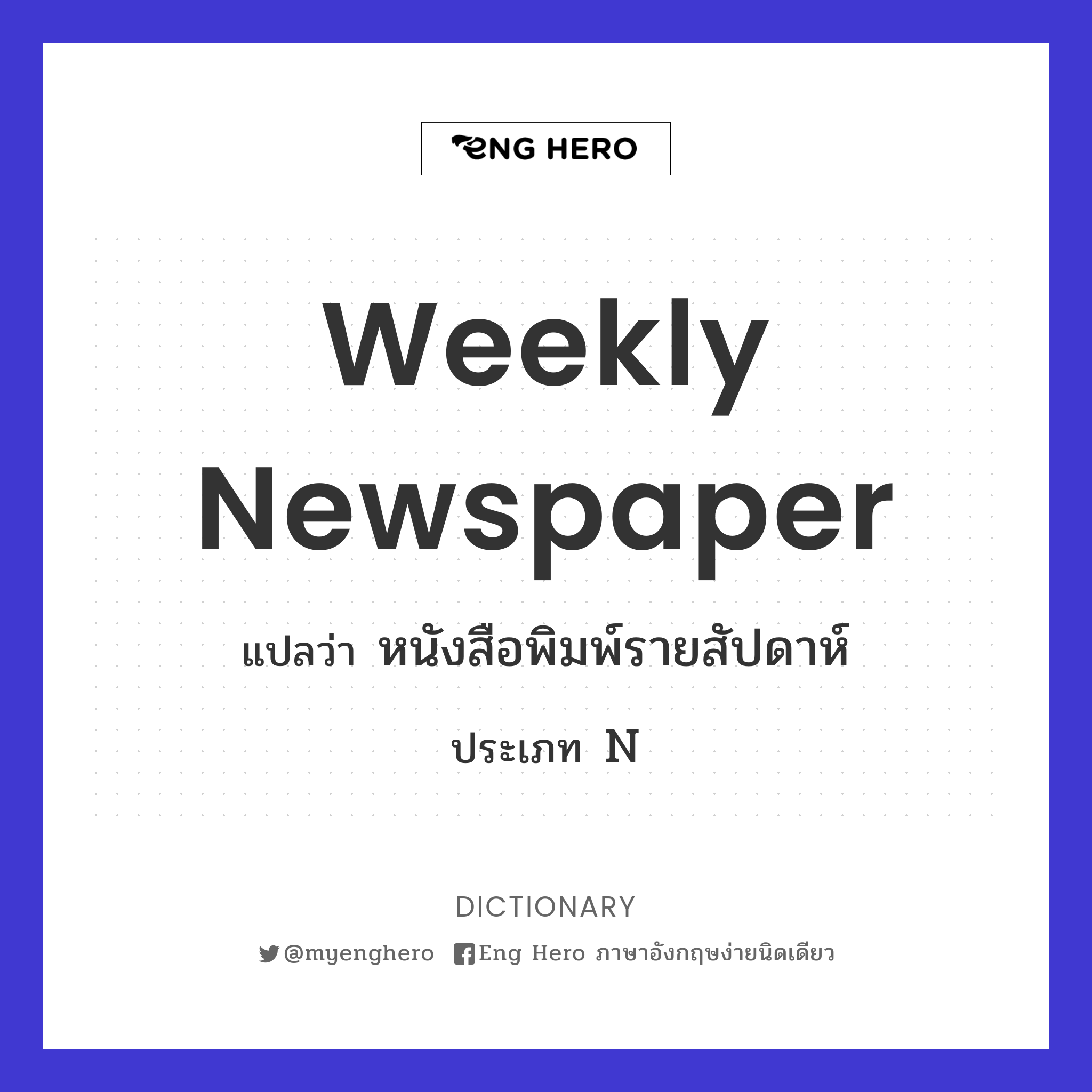 weekly newspaper