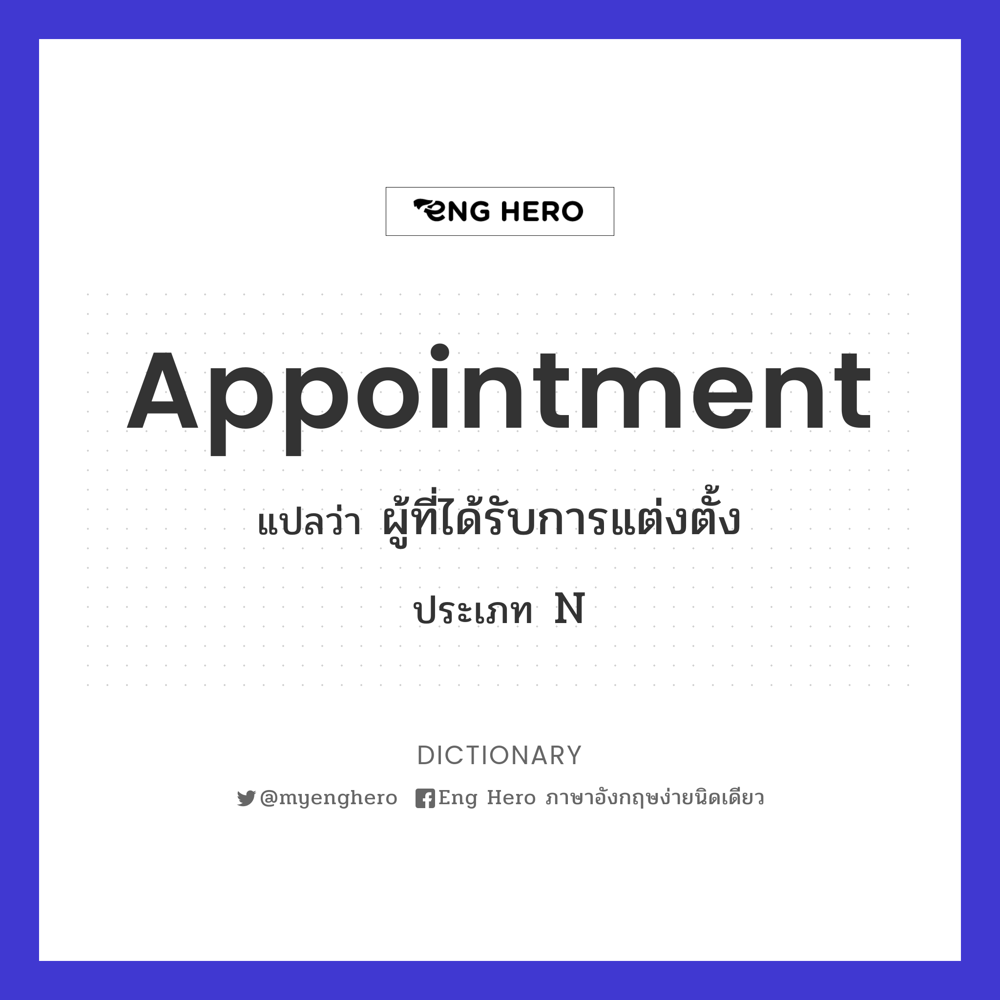appointment