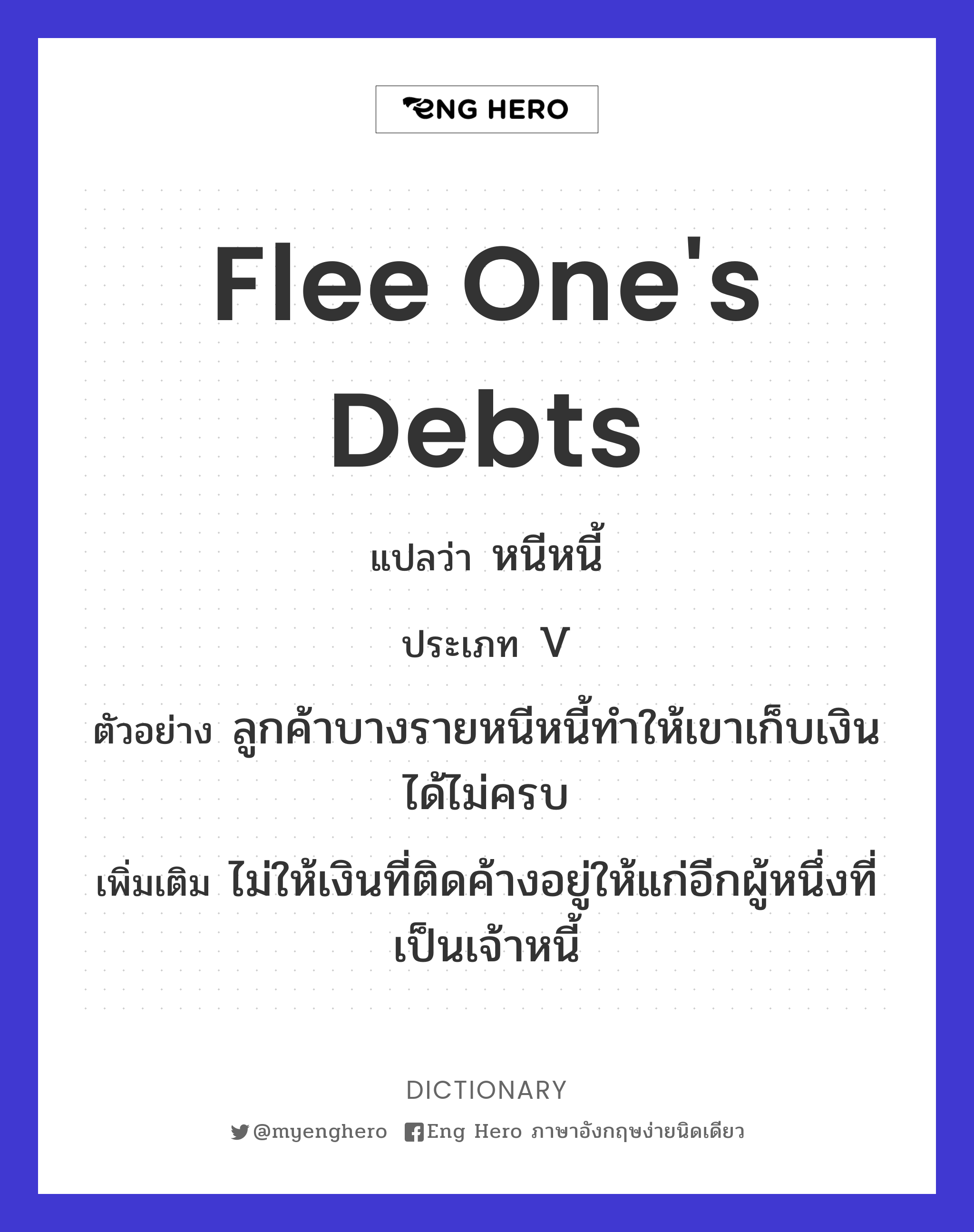 flee one's debts