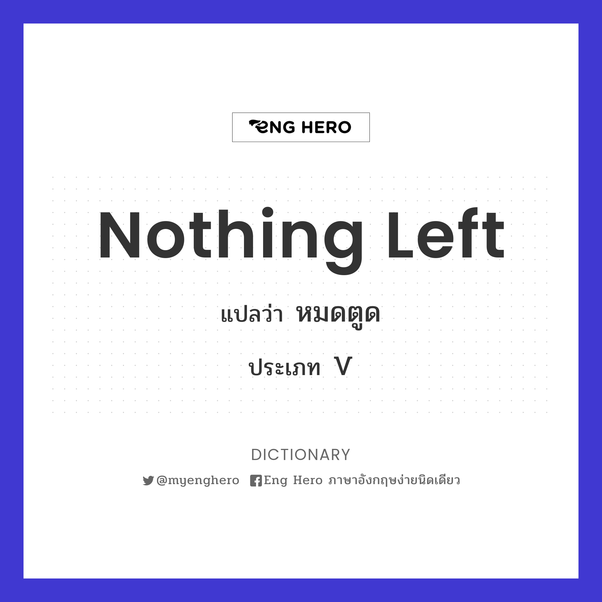nothing left