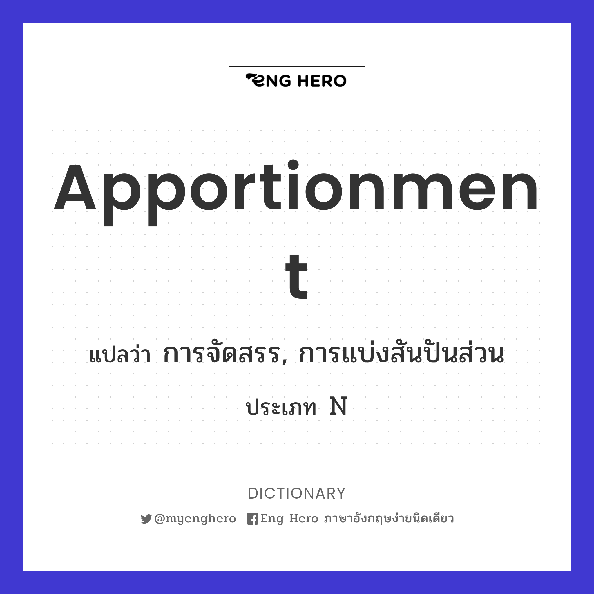 apportionment