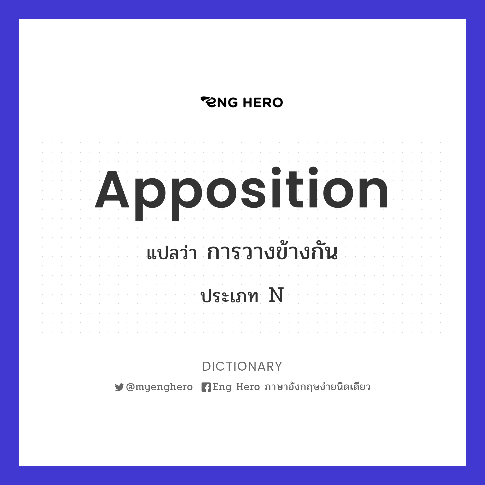 apposition