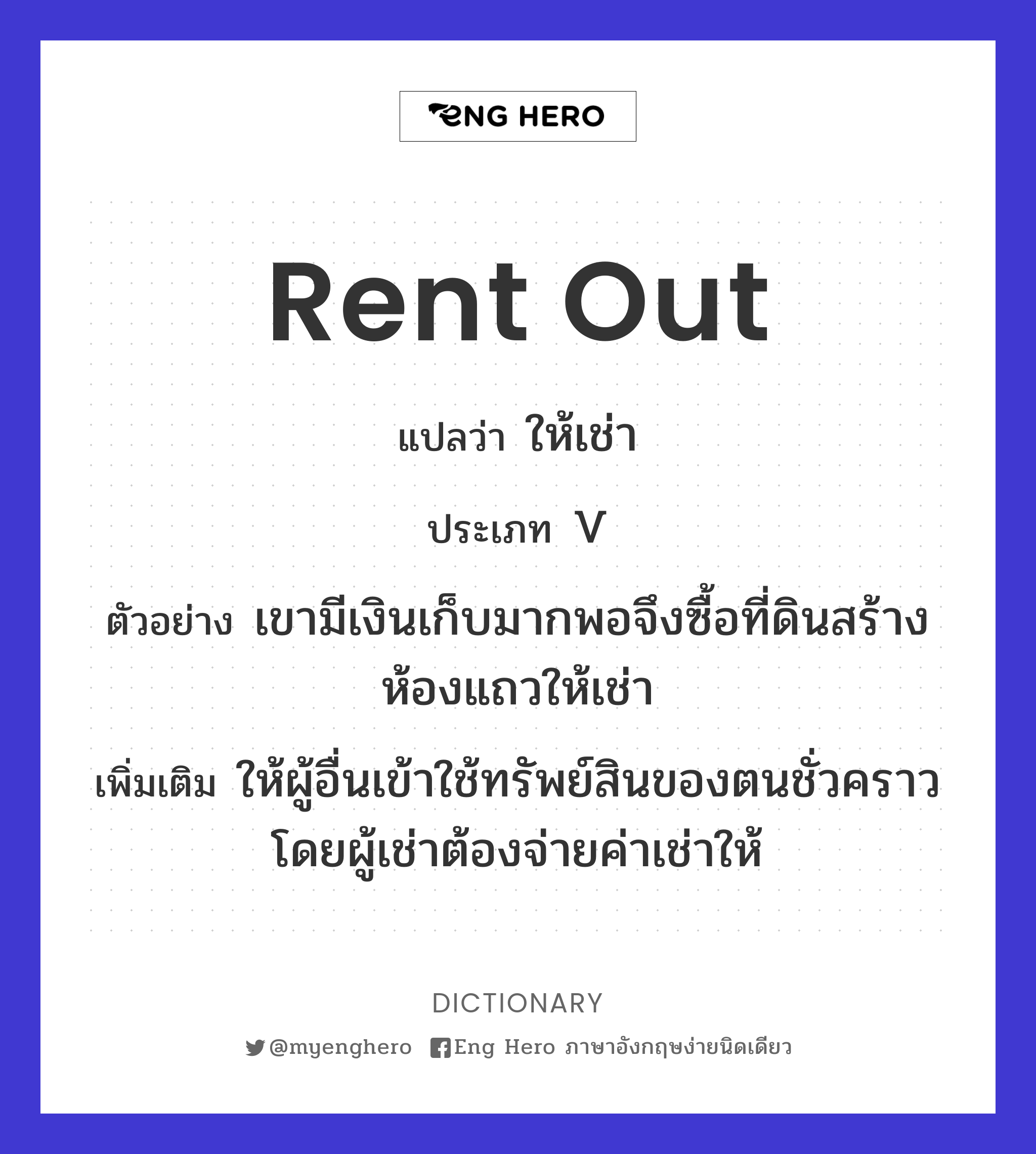 rent out