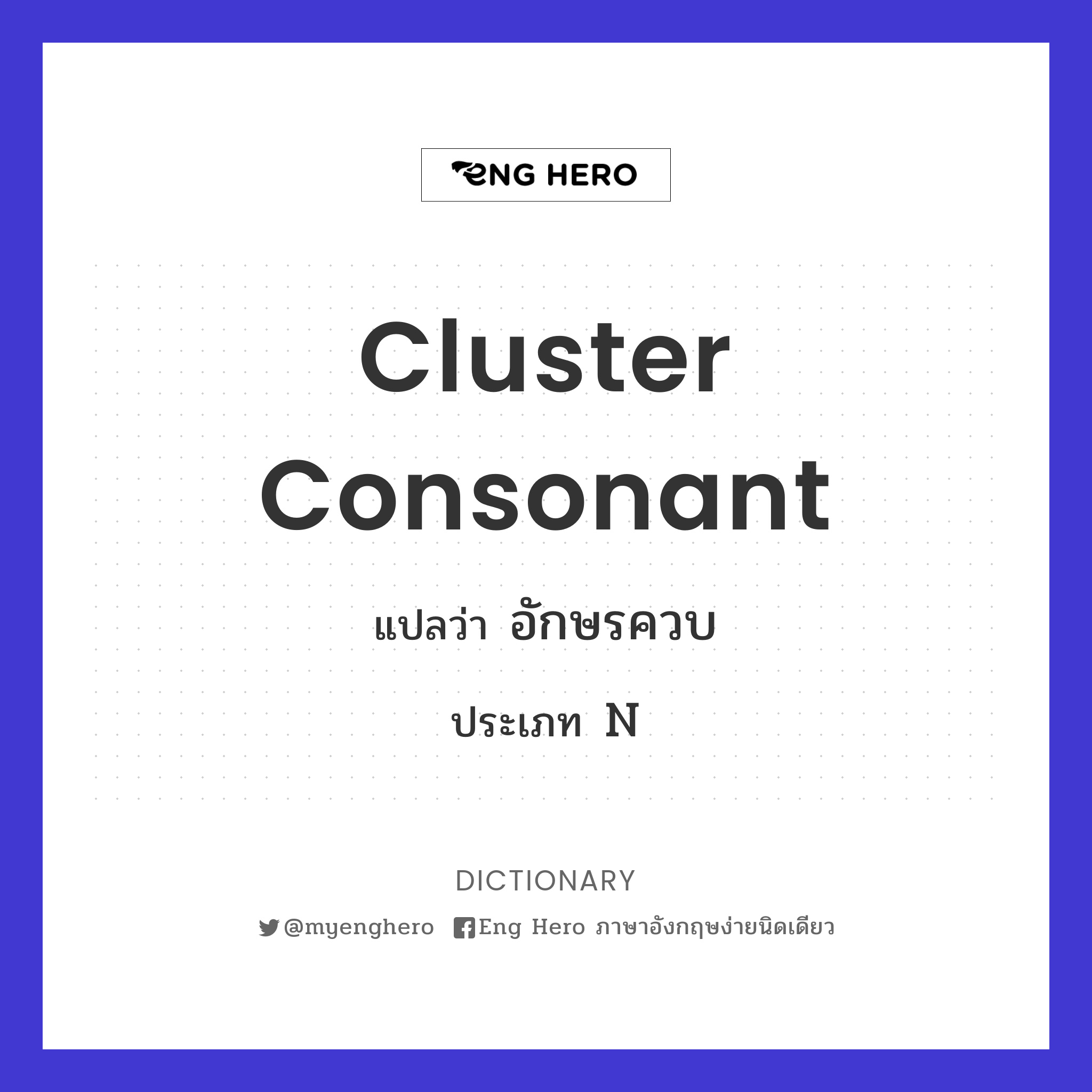 cluster consonant