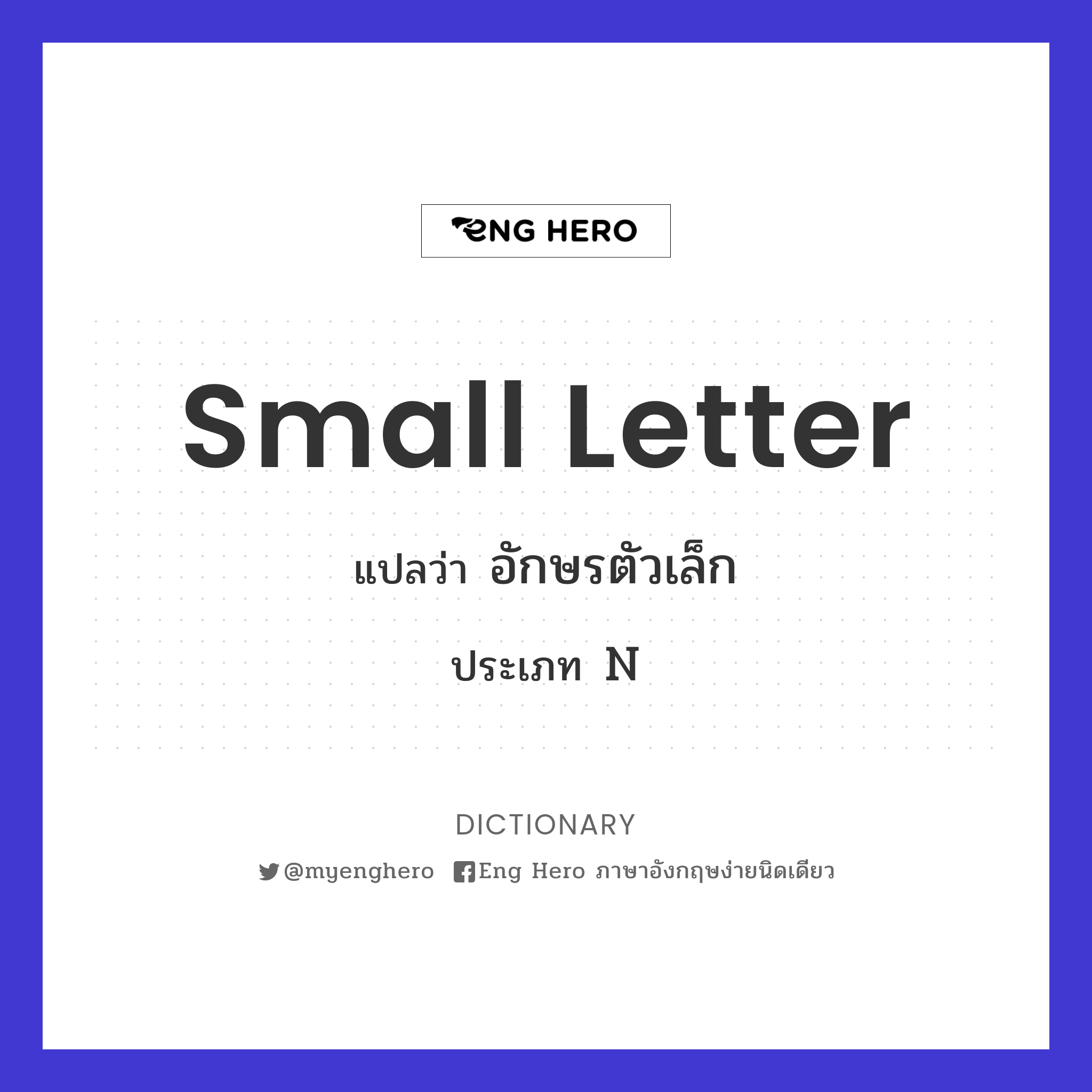 small letter