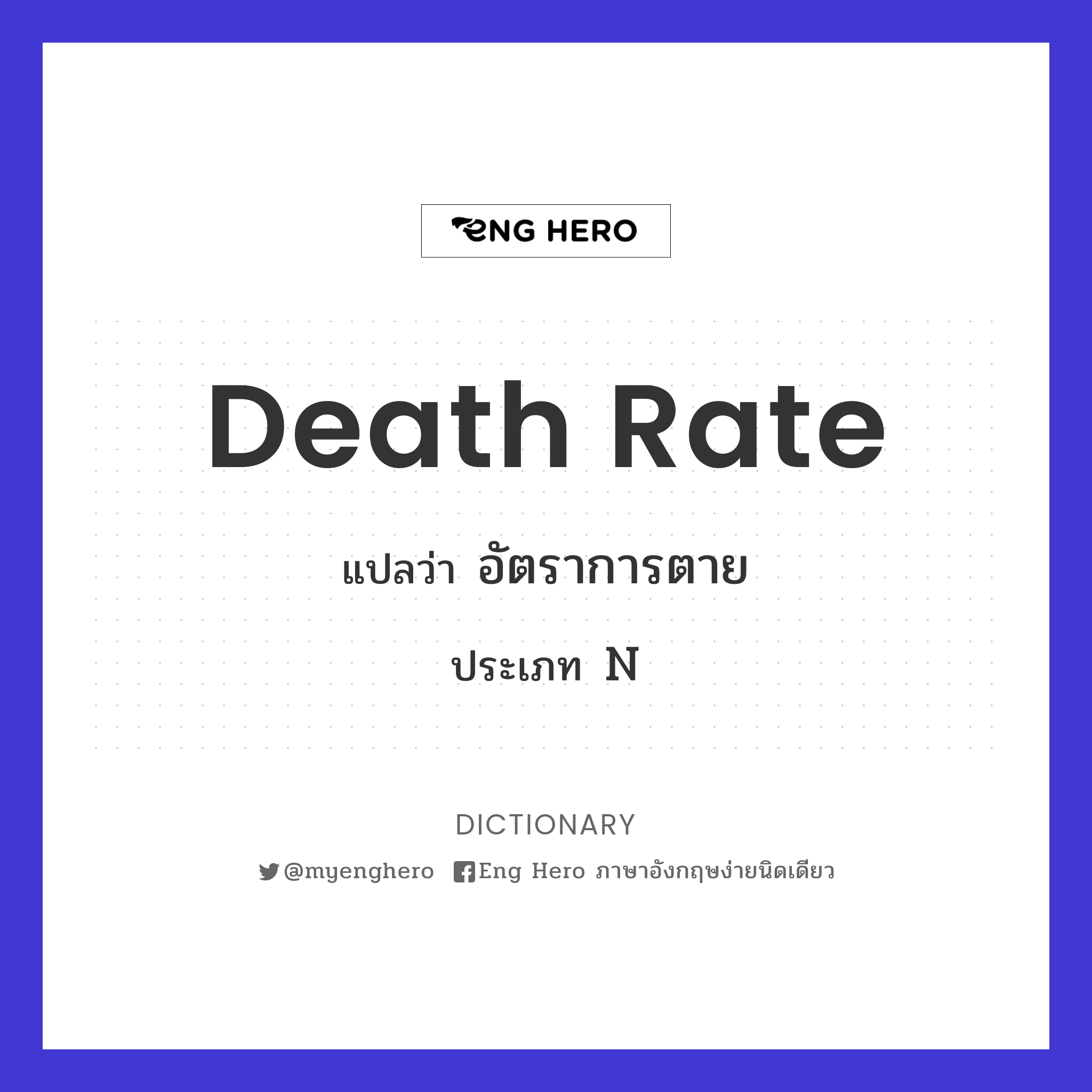death rate