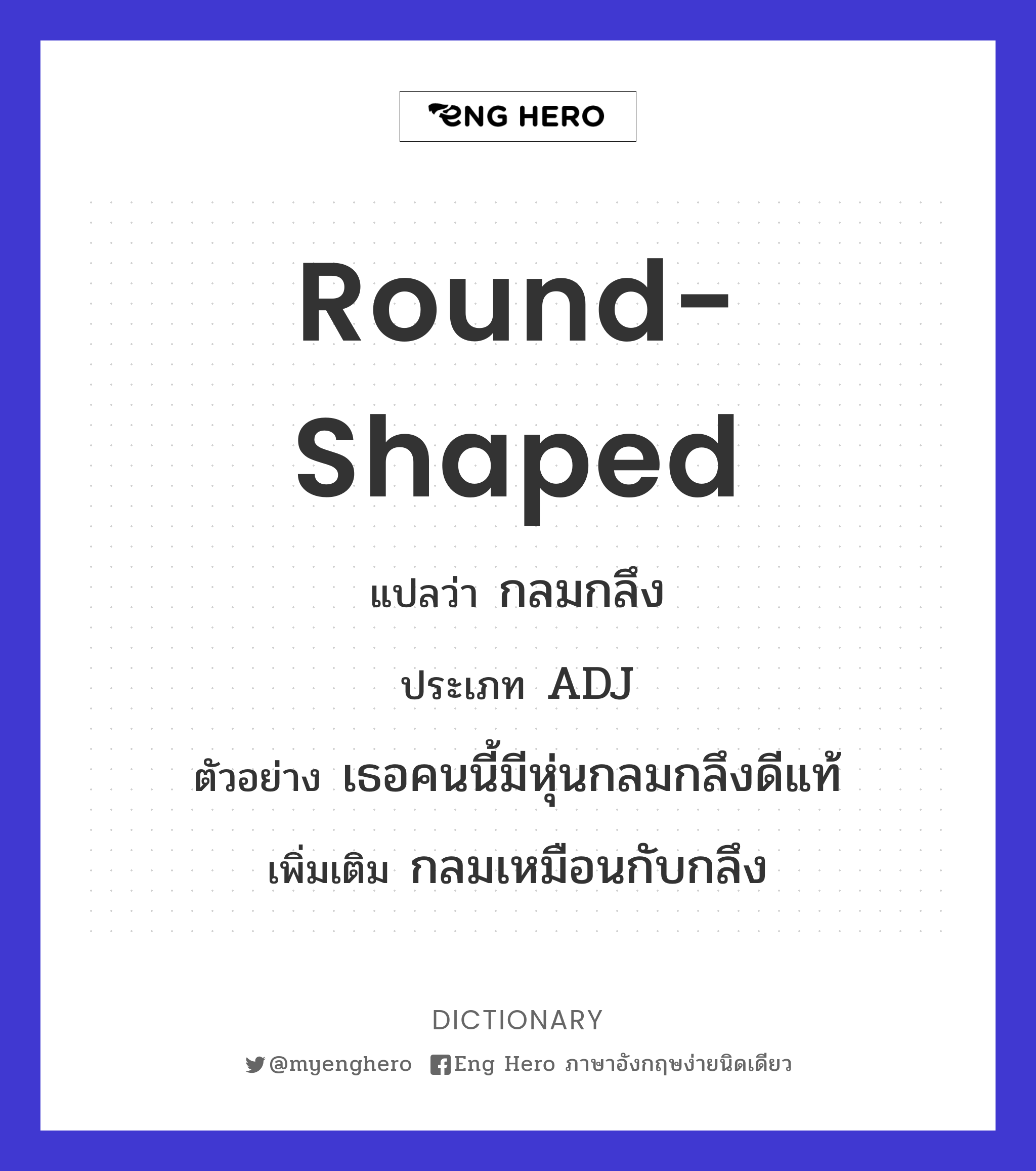 round-shaped