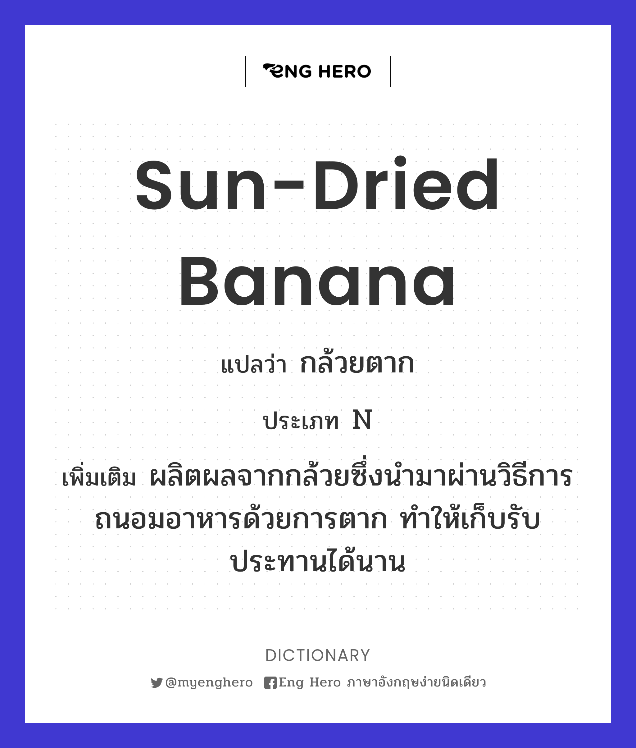 sun-dried banana