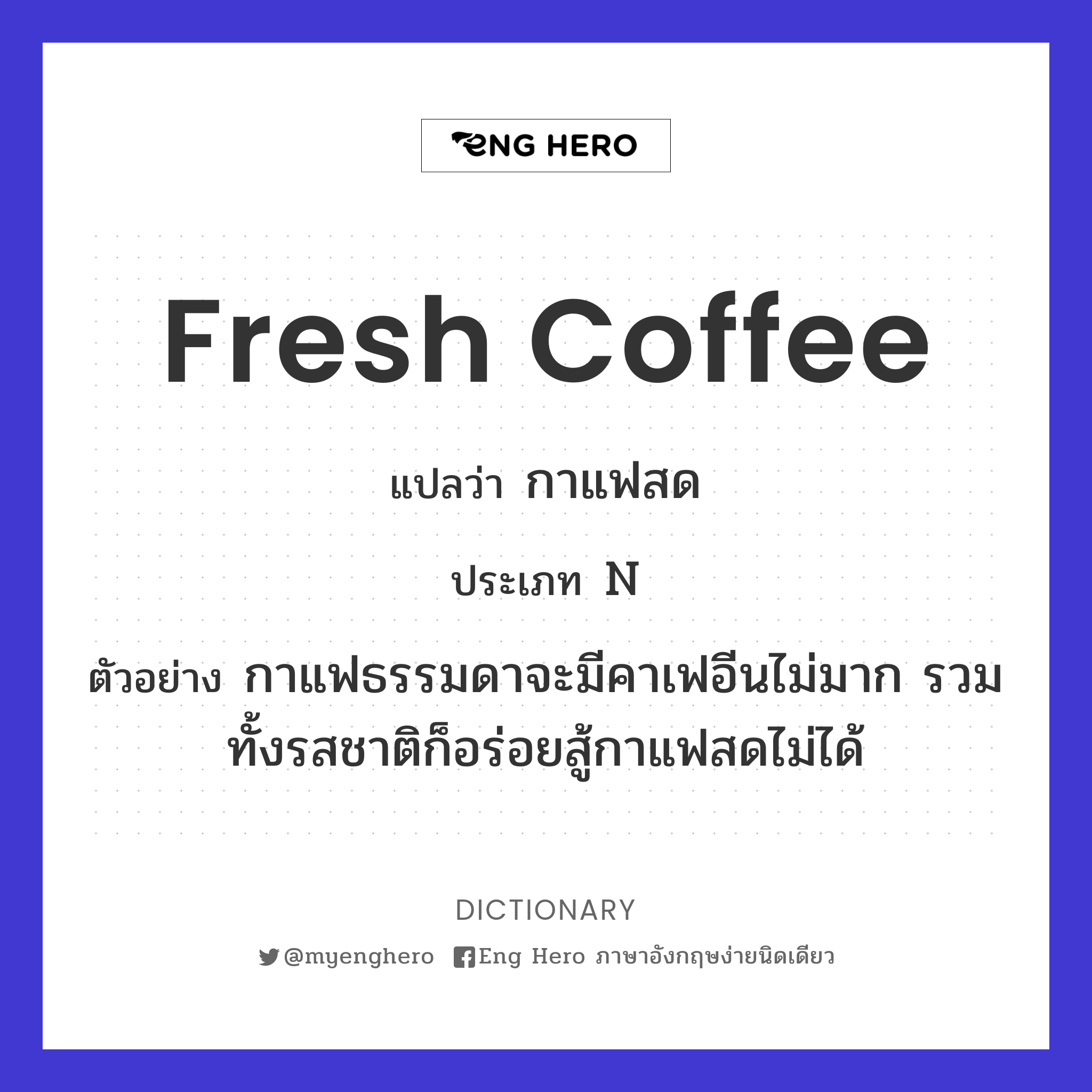 fresh coffee