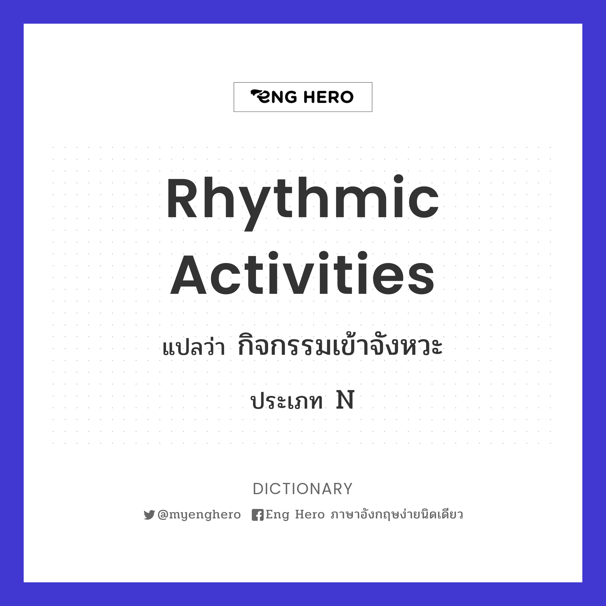 rhythmic activities