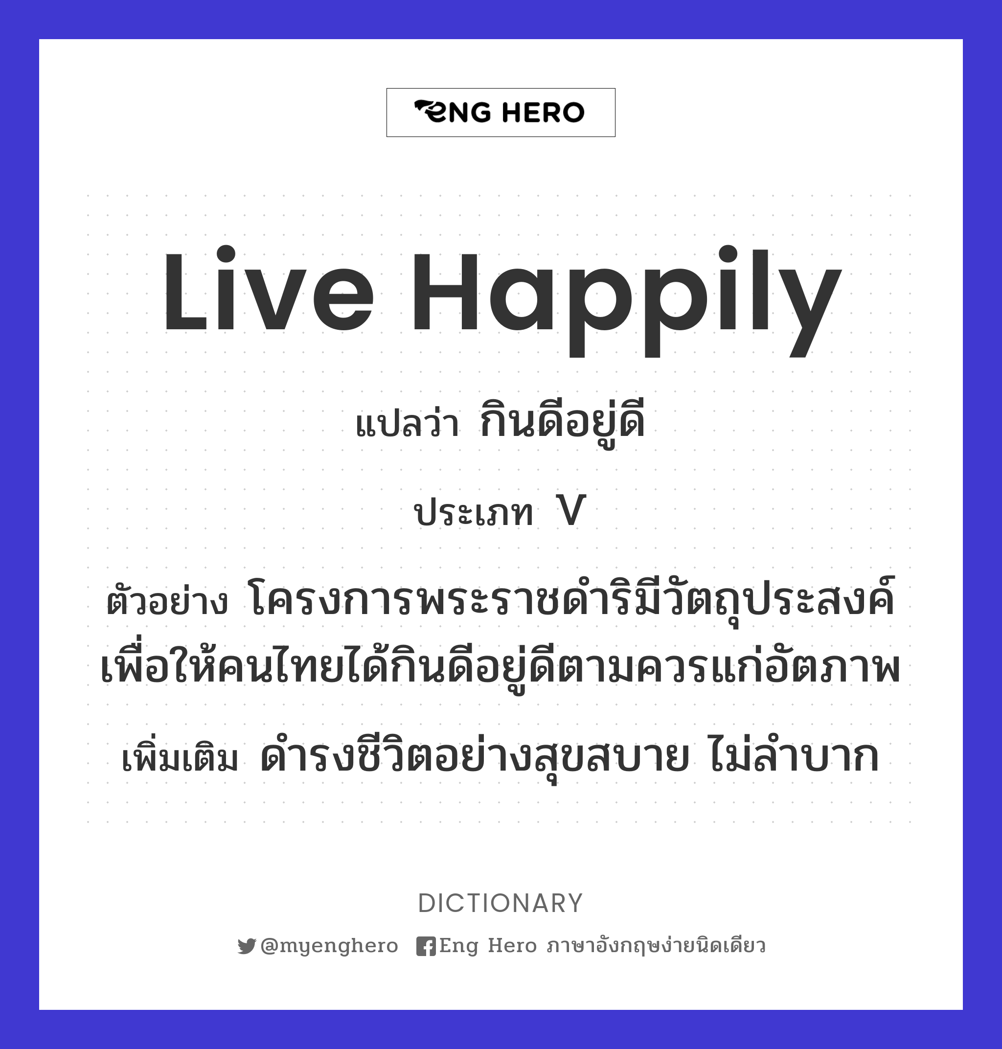live happily