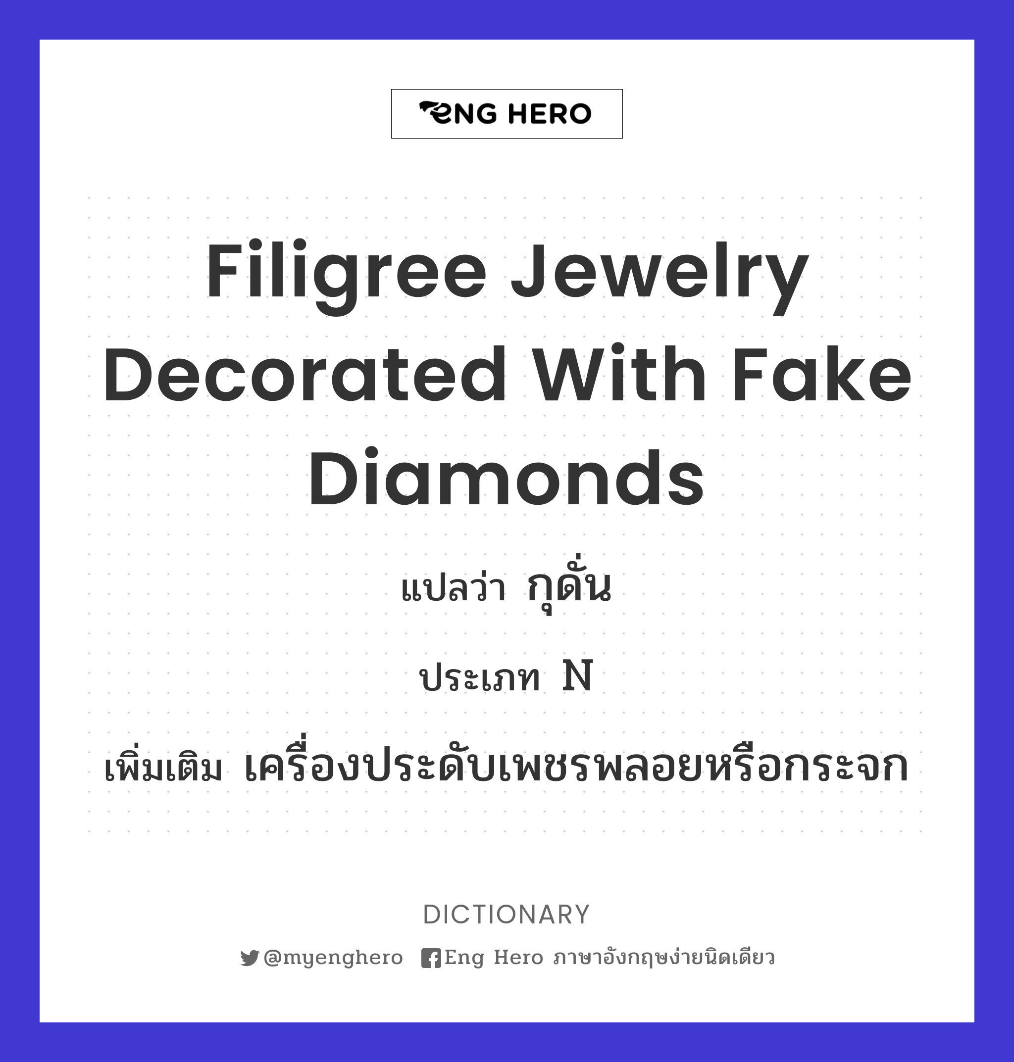 filigree jewelry decorated with fake diamonds