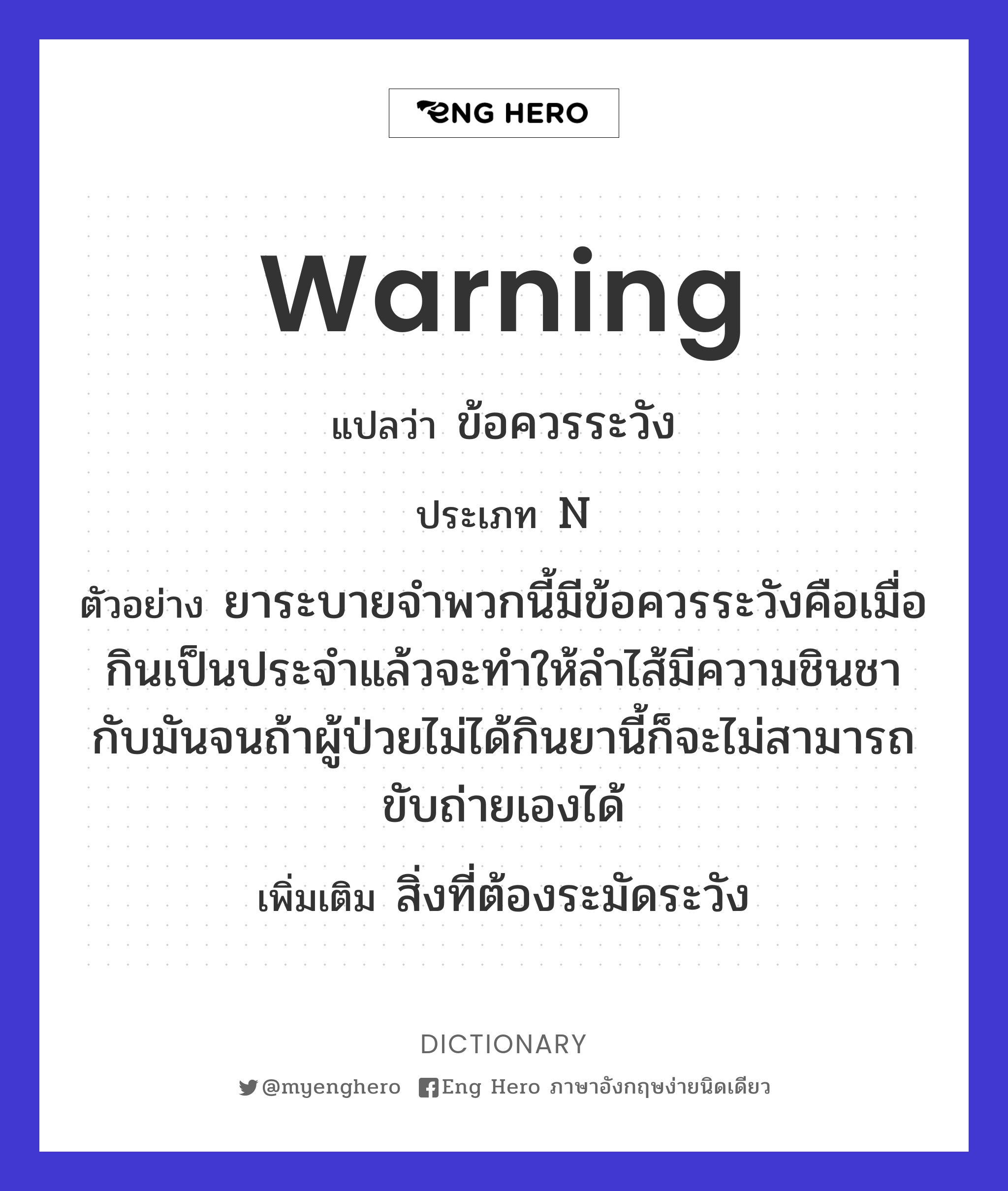 warning