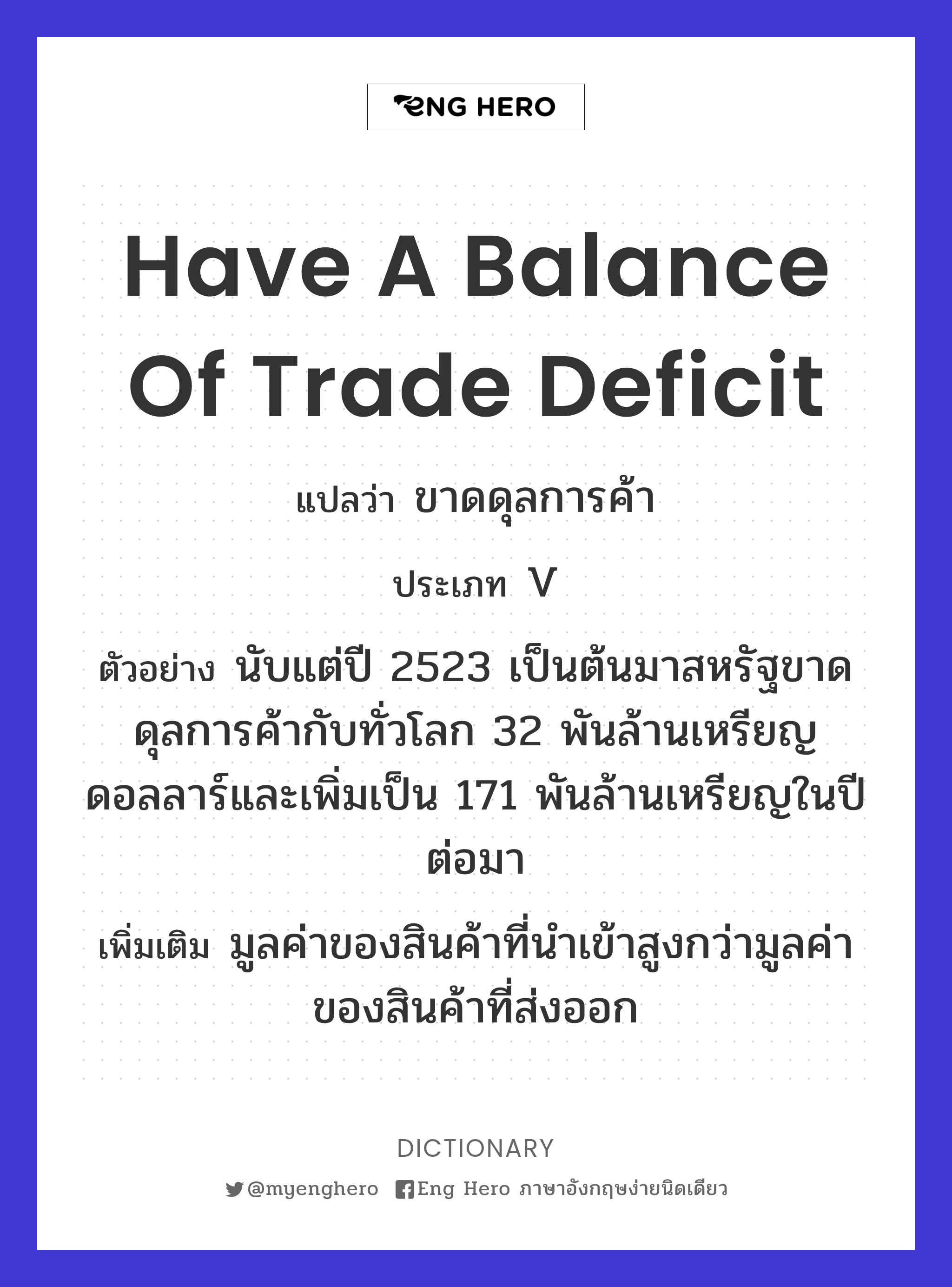 have a balance of trade deficit