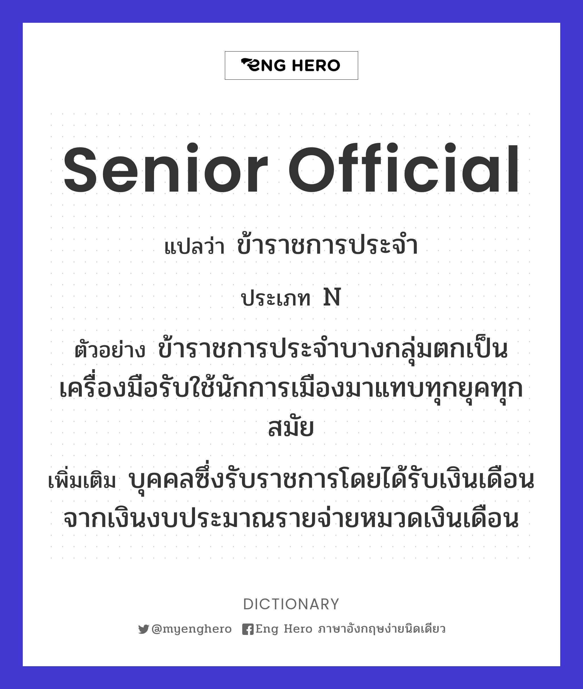 senior official