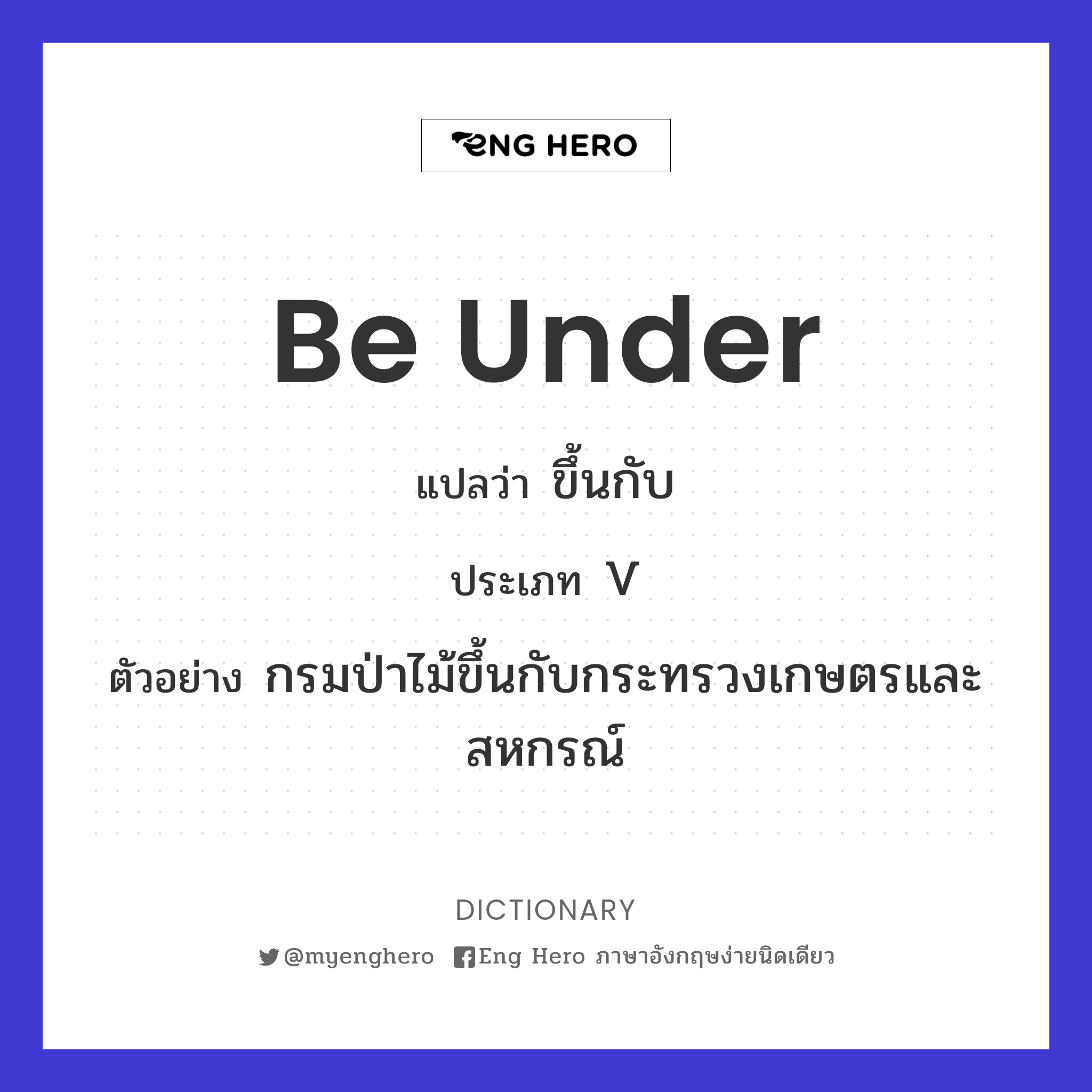 be under