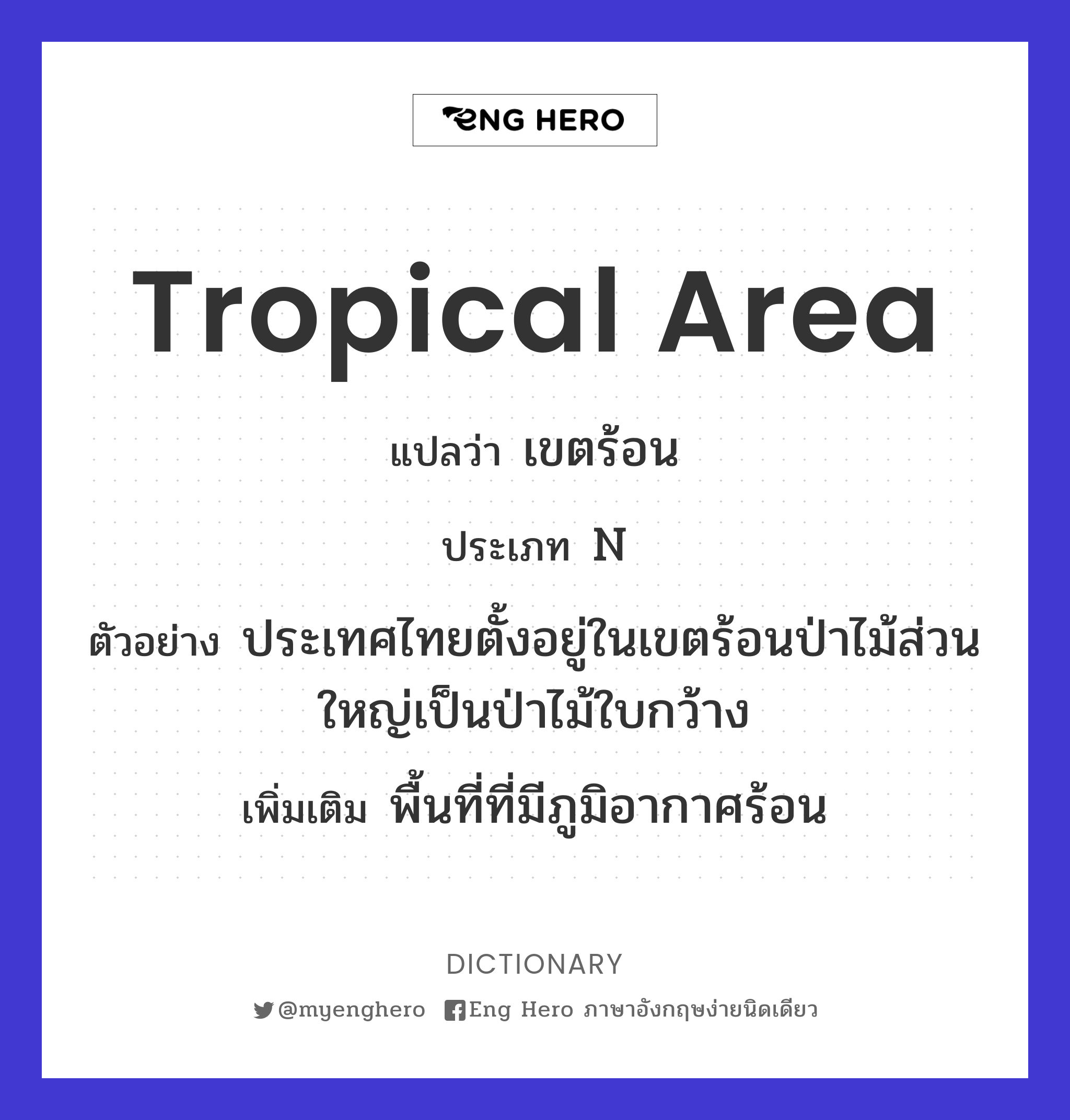 tropical area