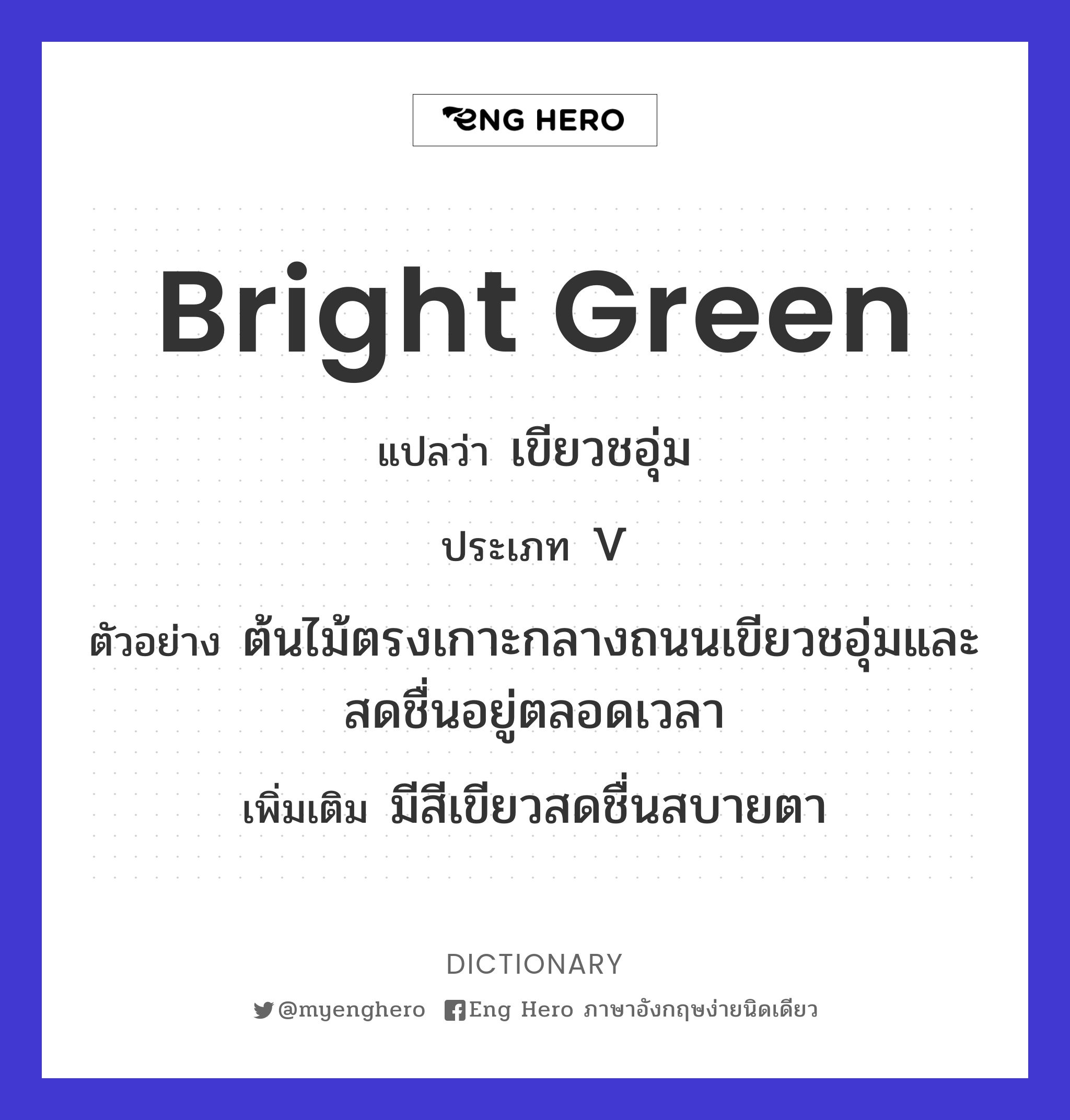 bright green