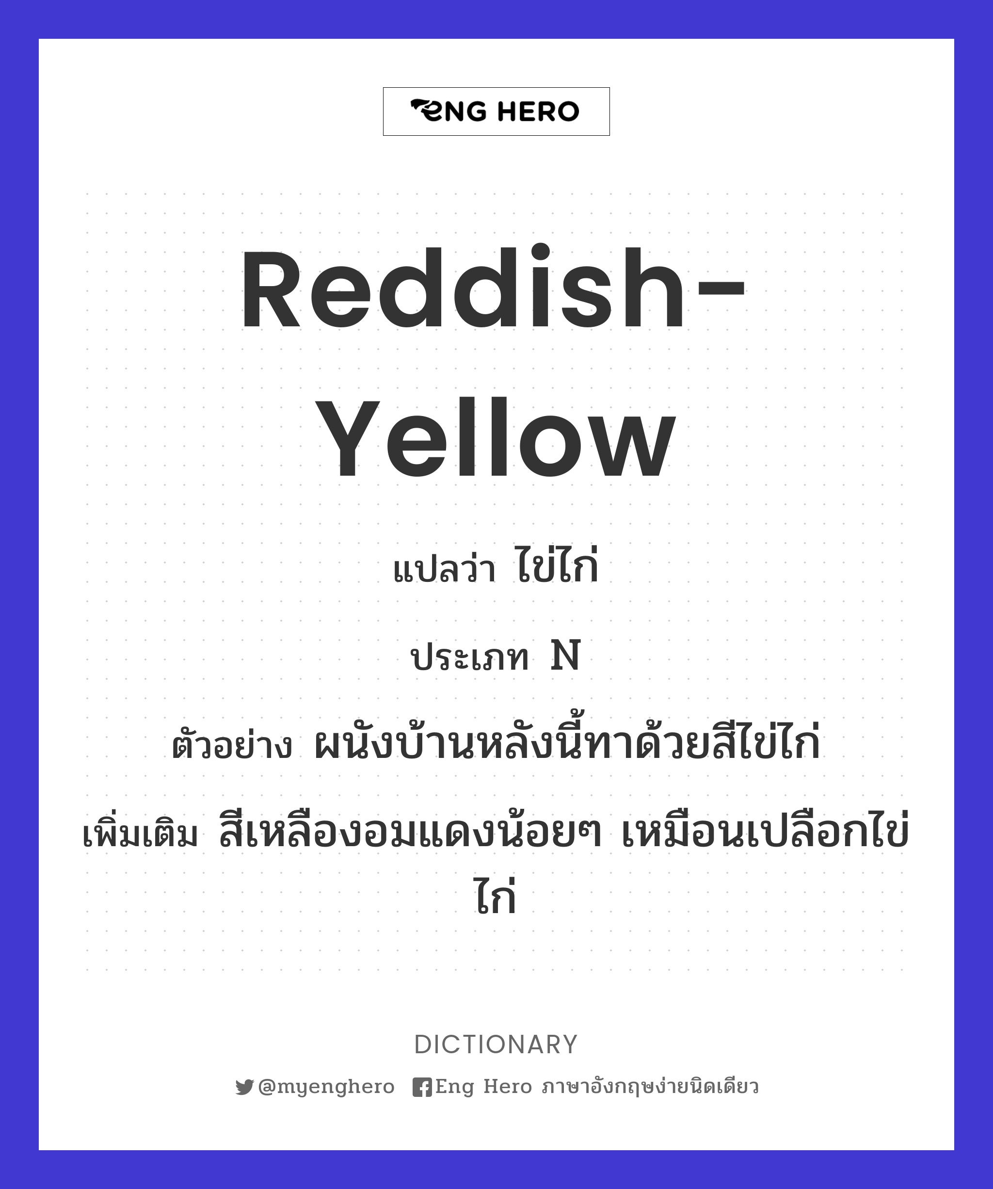 reddish-yellow