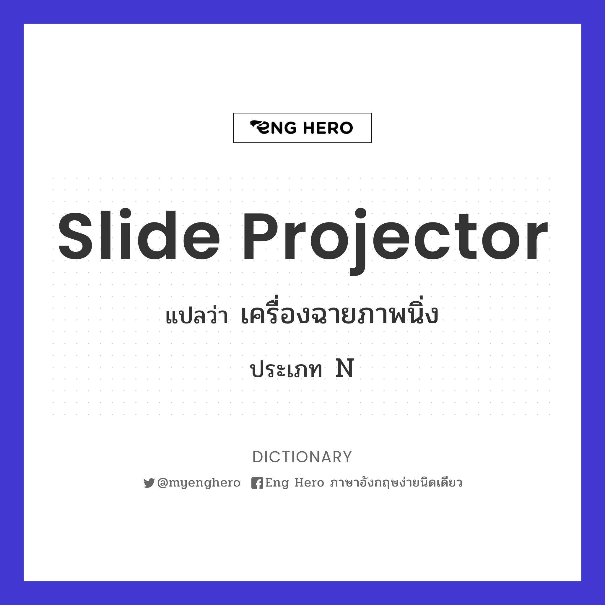 slide projector