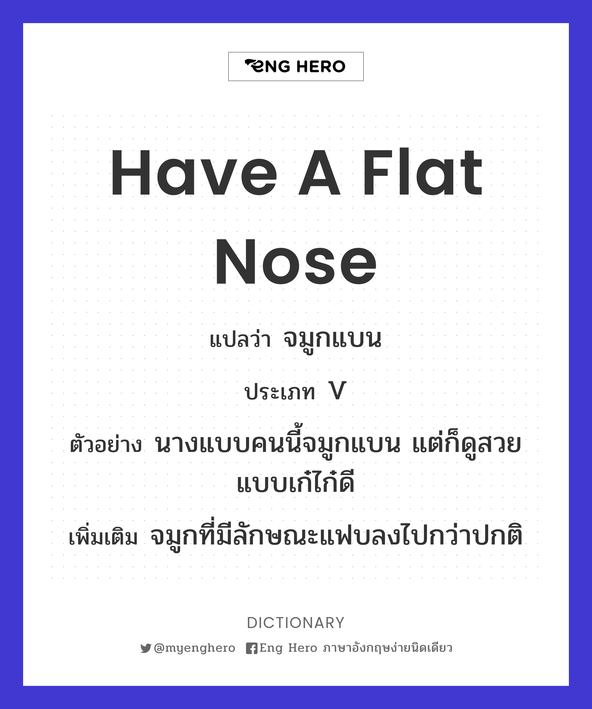 have a flat nose