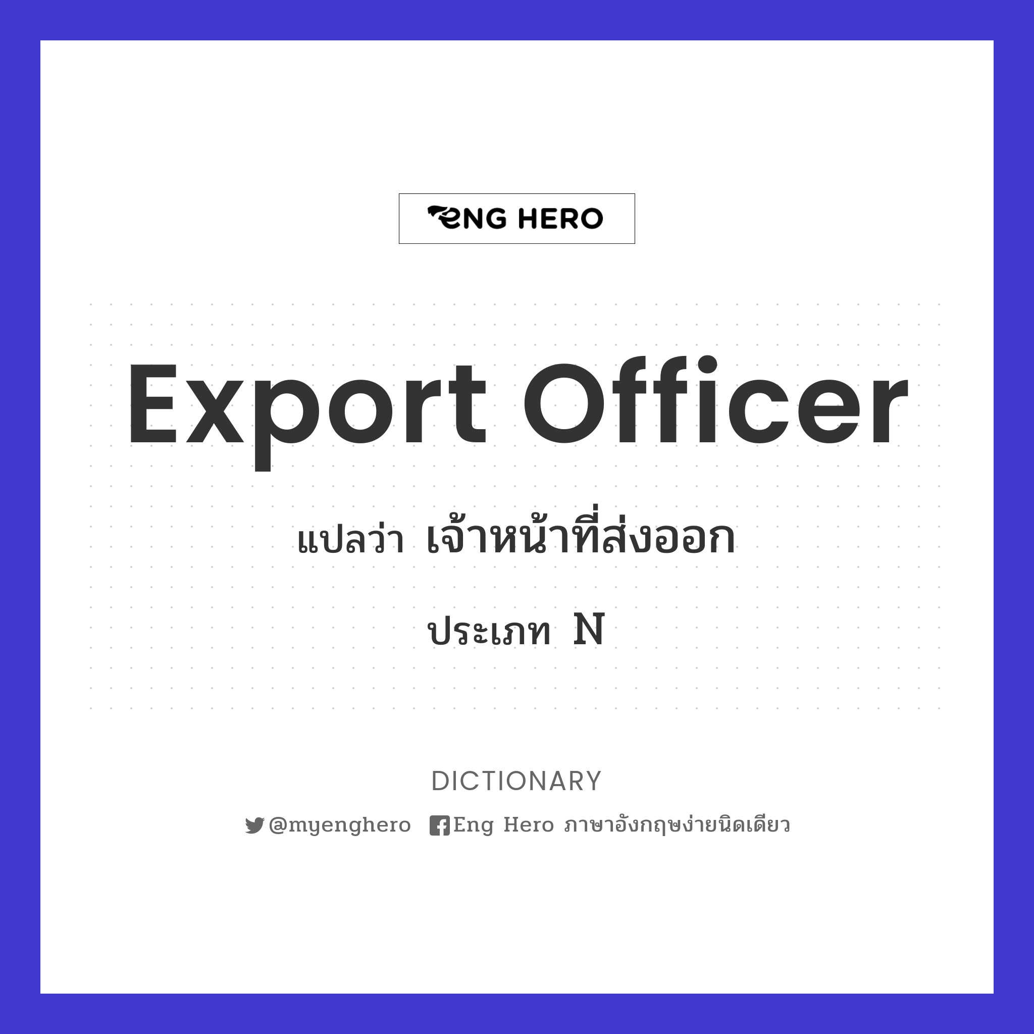 export officer