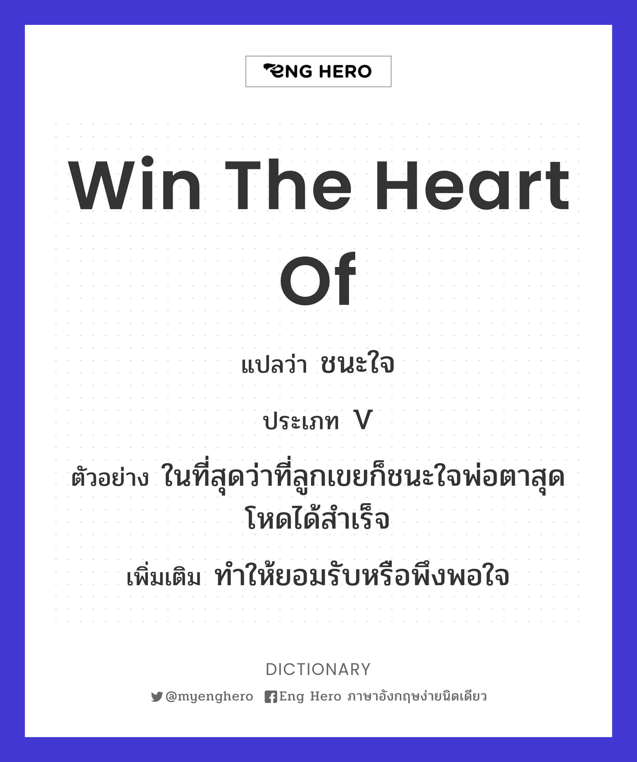 win the heart of