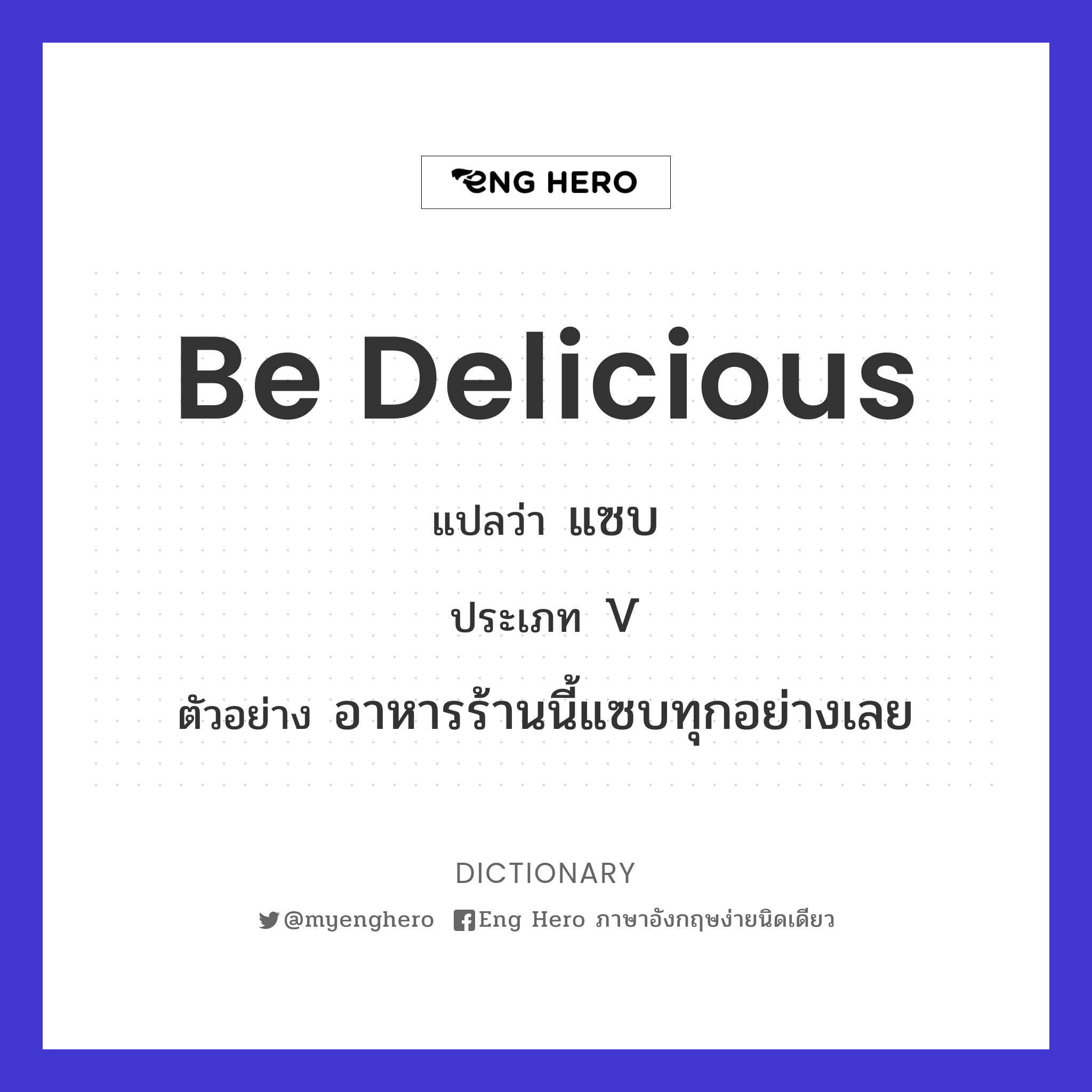 be delicious