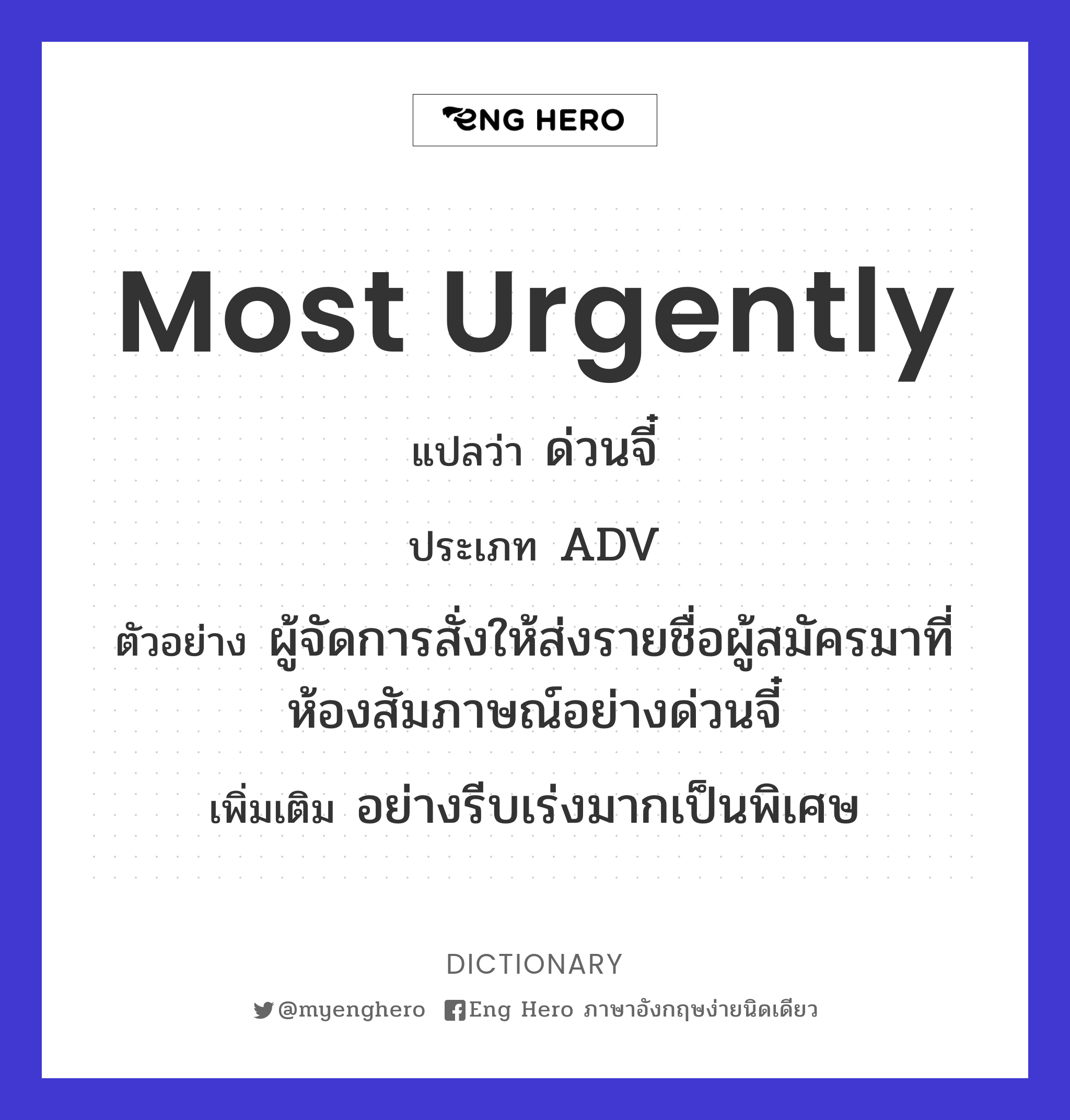 most urgently