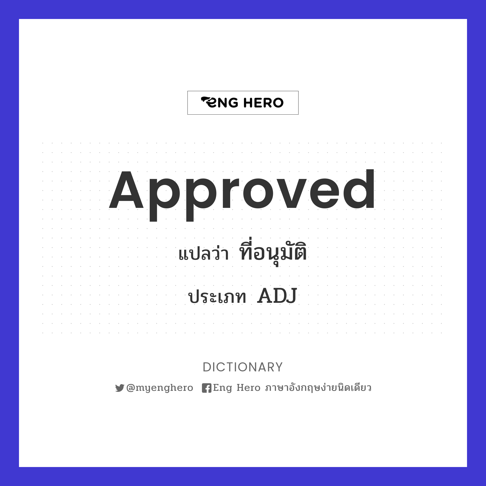 approved