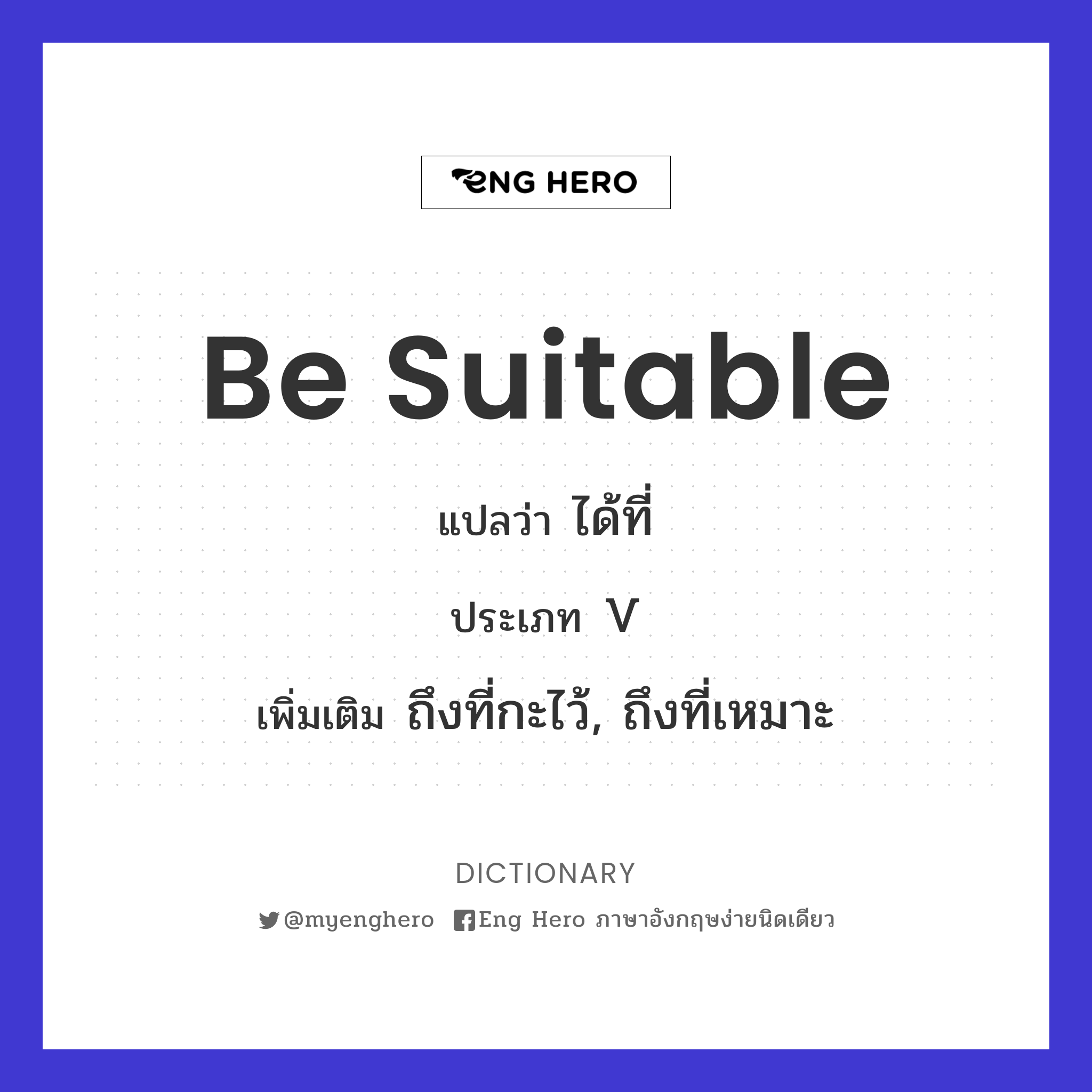 be suitable