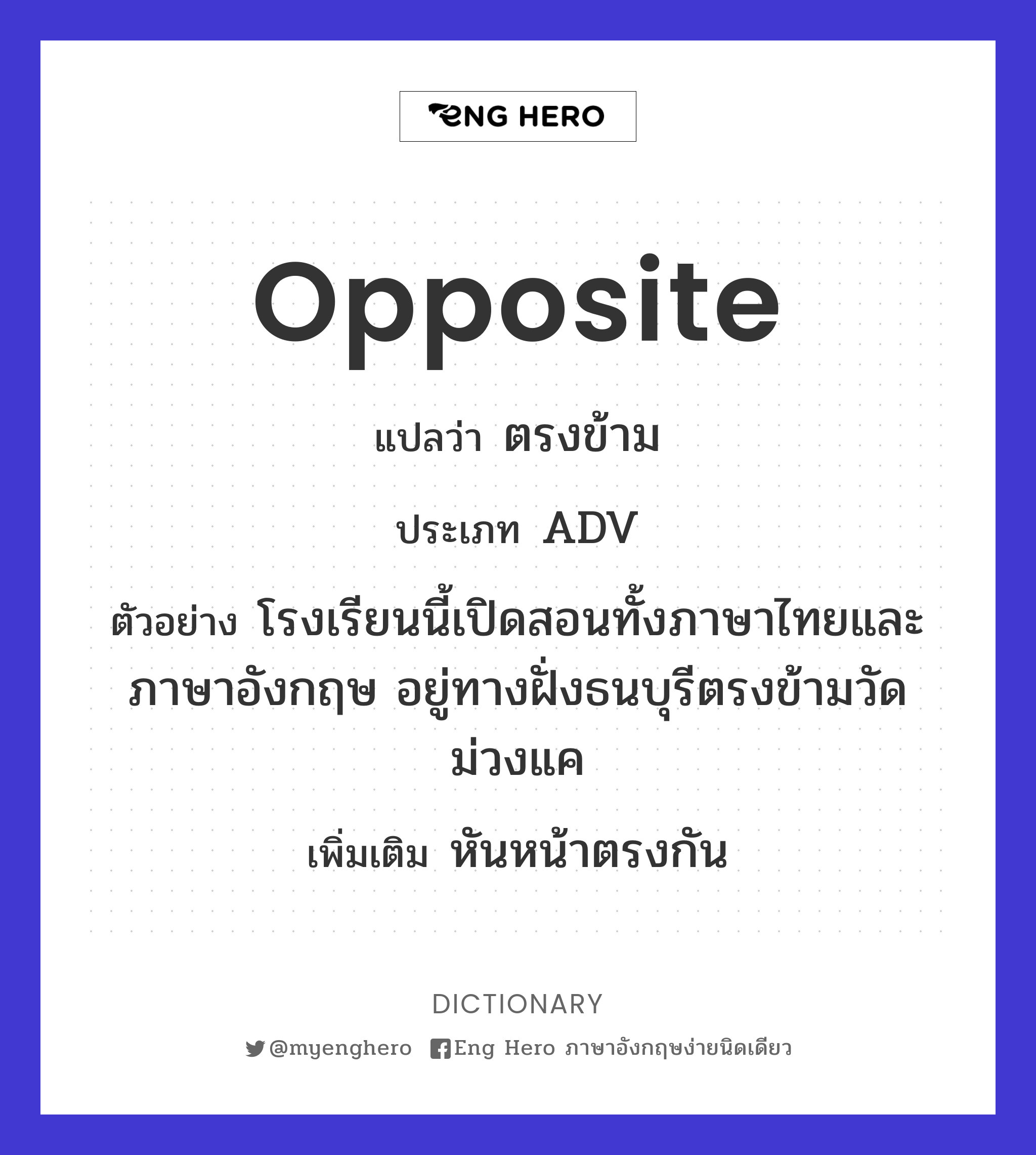 opposite