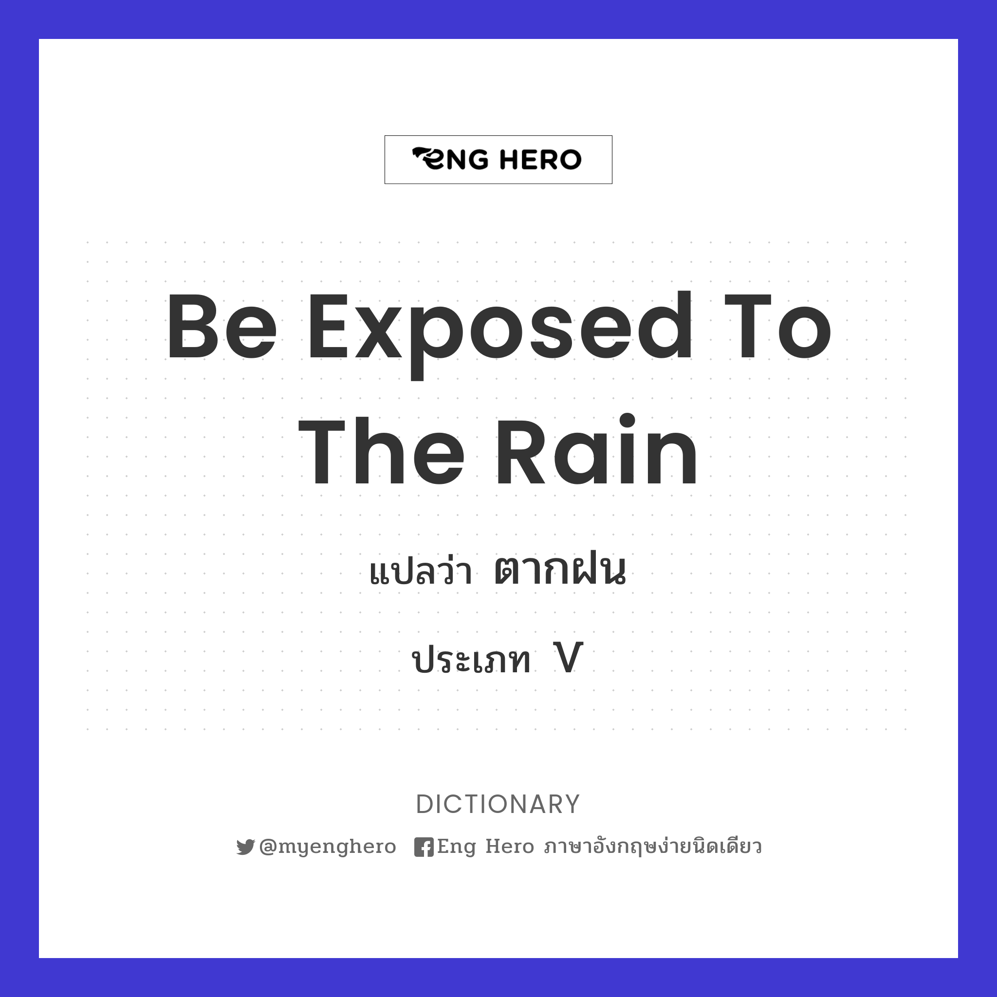 be exposed to the rain