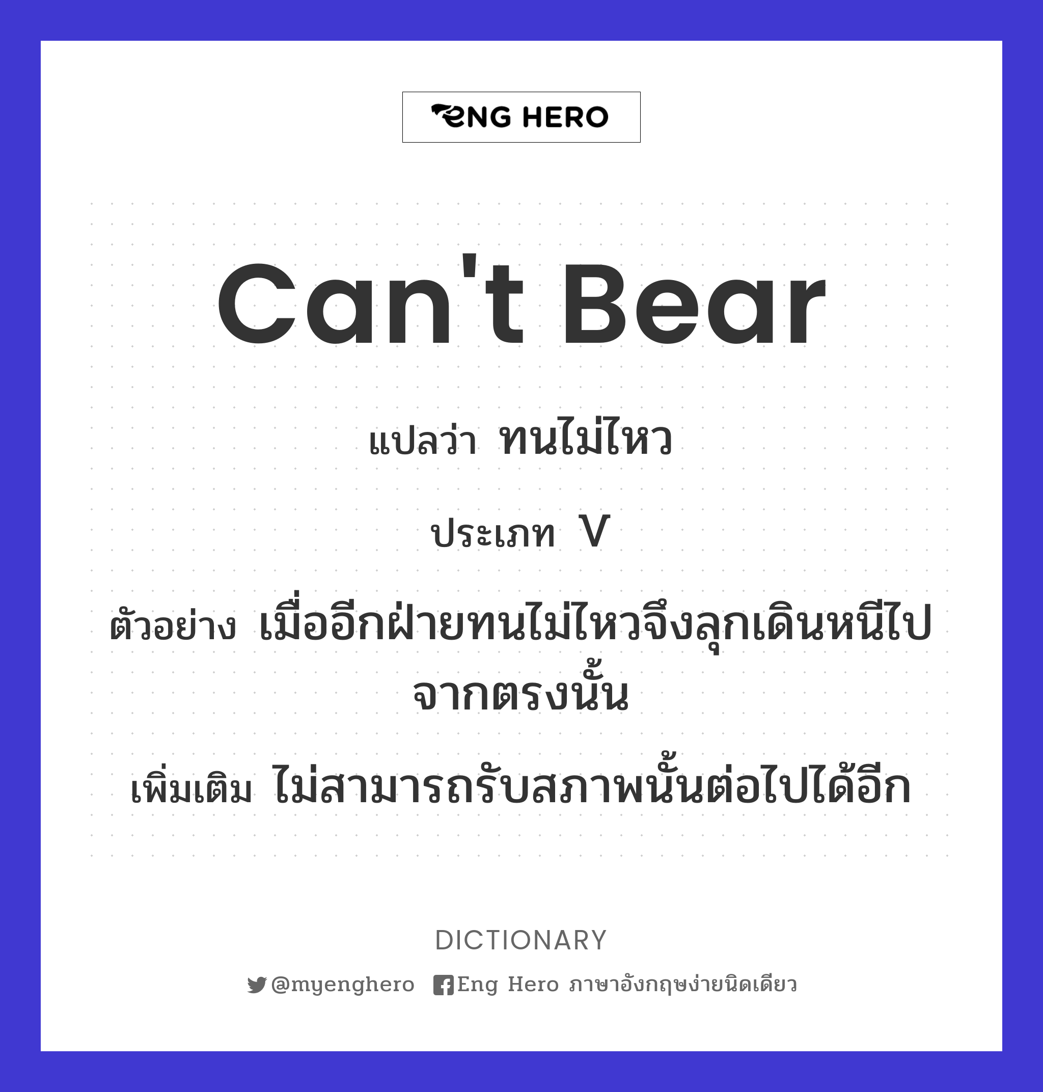 can't bear