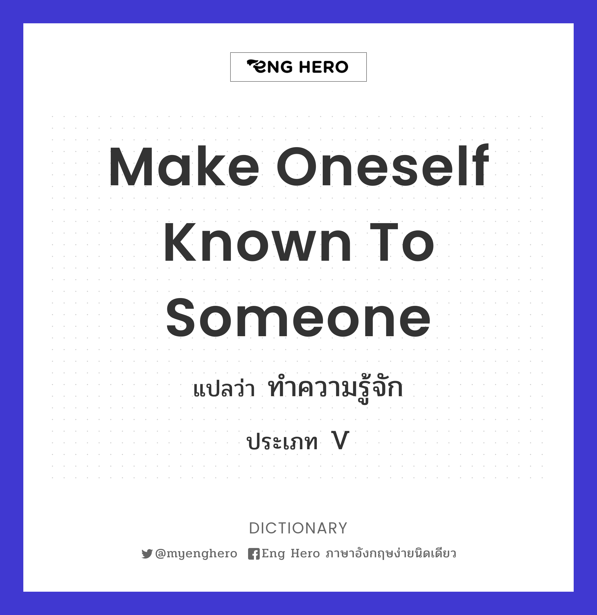 make oneself known to someone