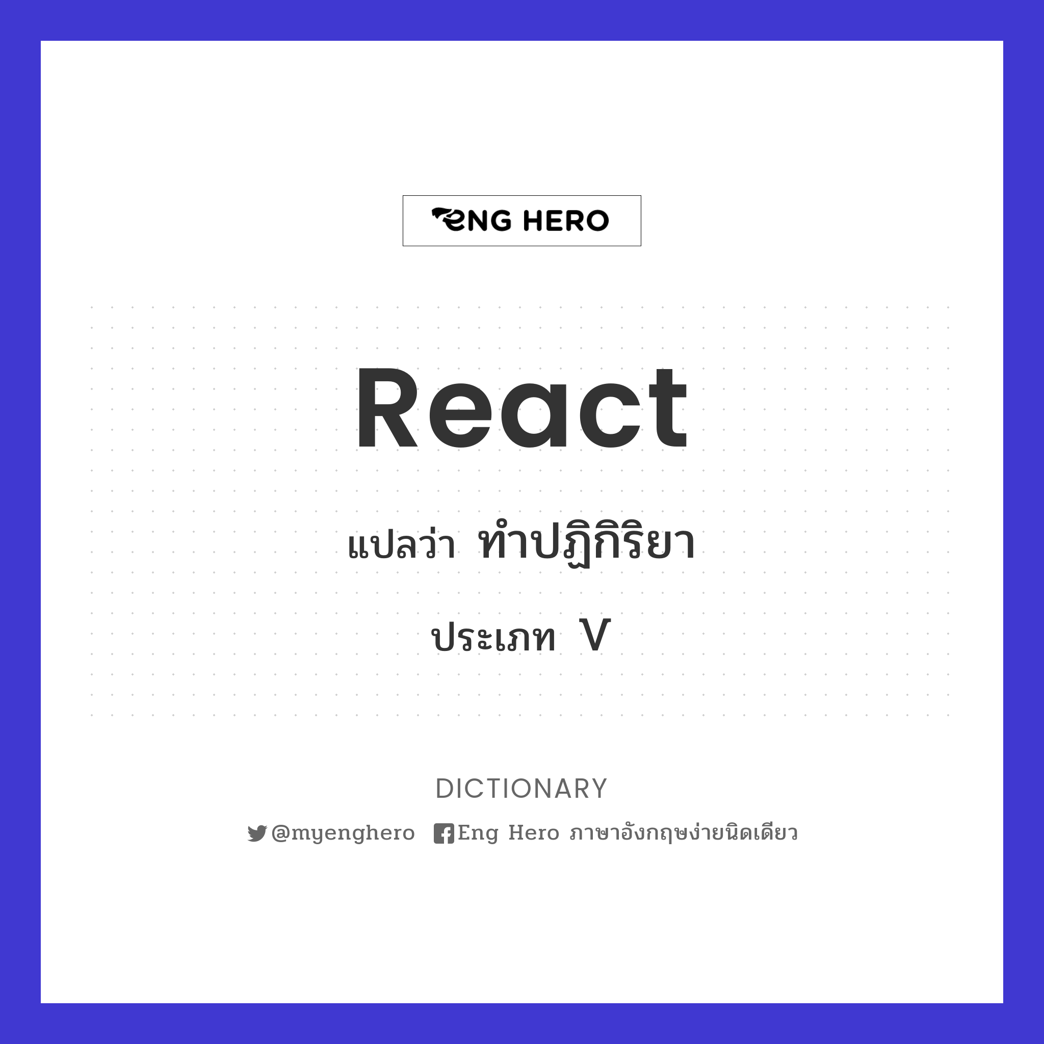 react