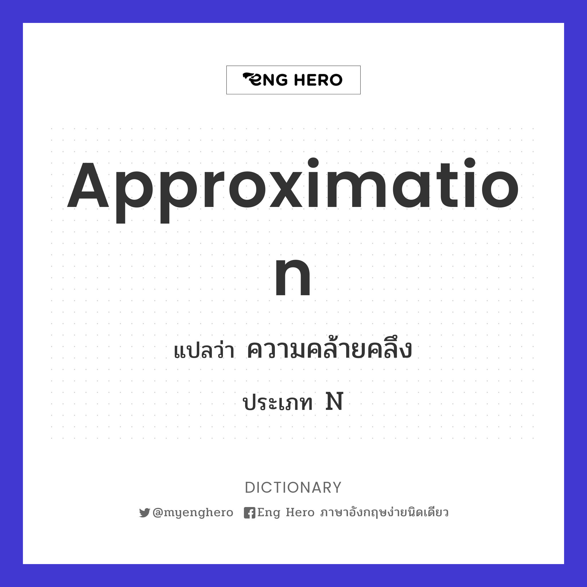 approximation