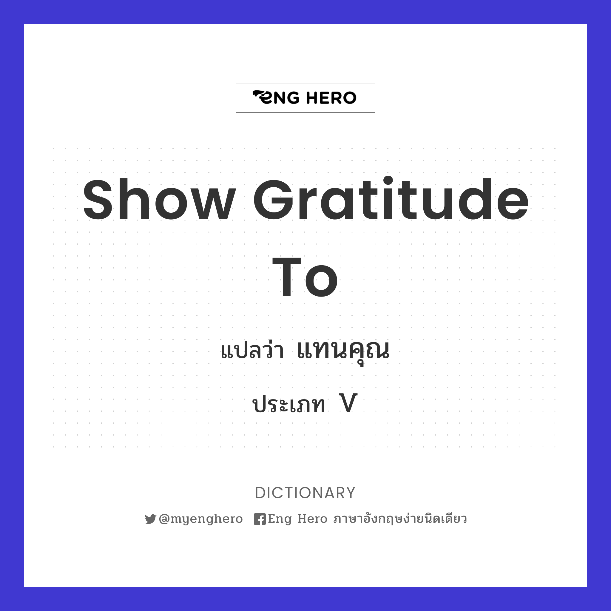 show gratitude to