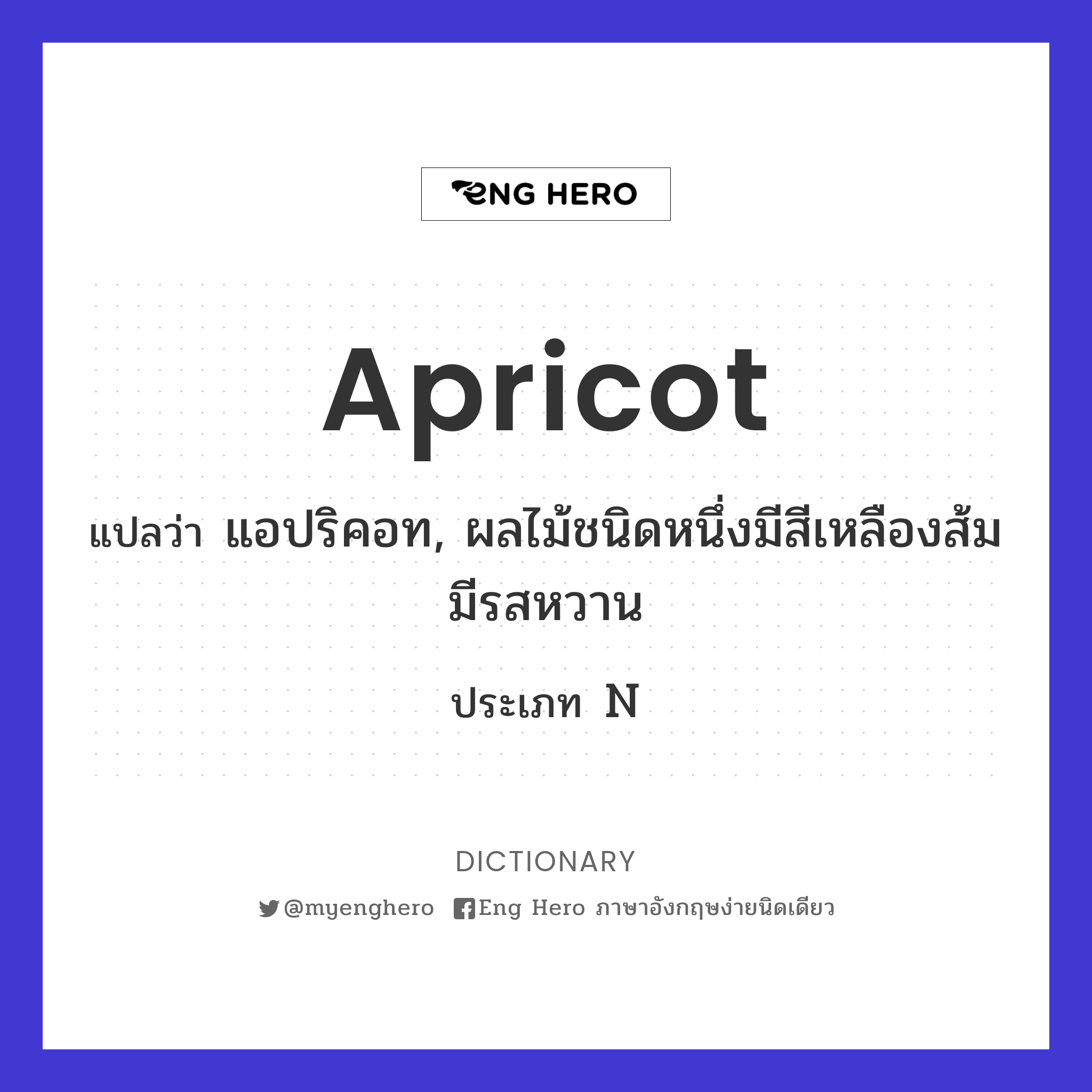 apricot